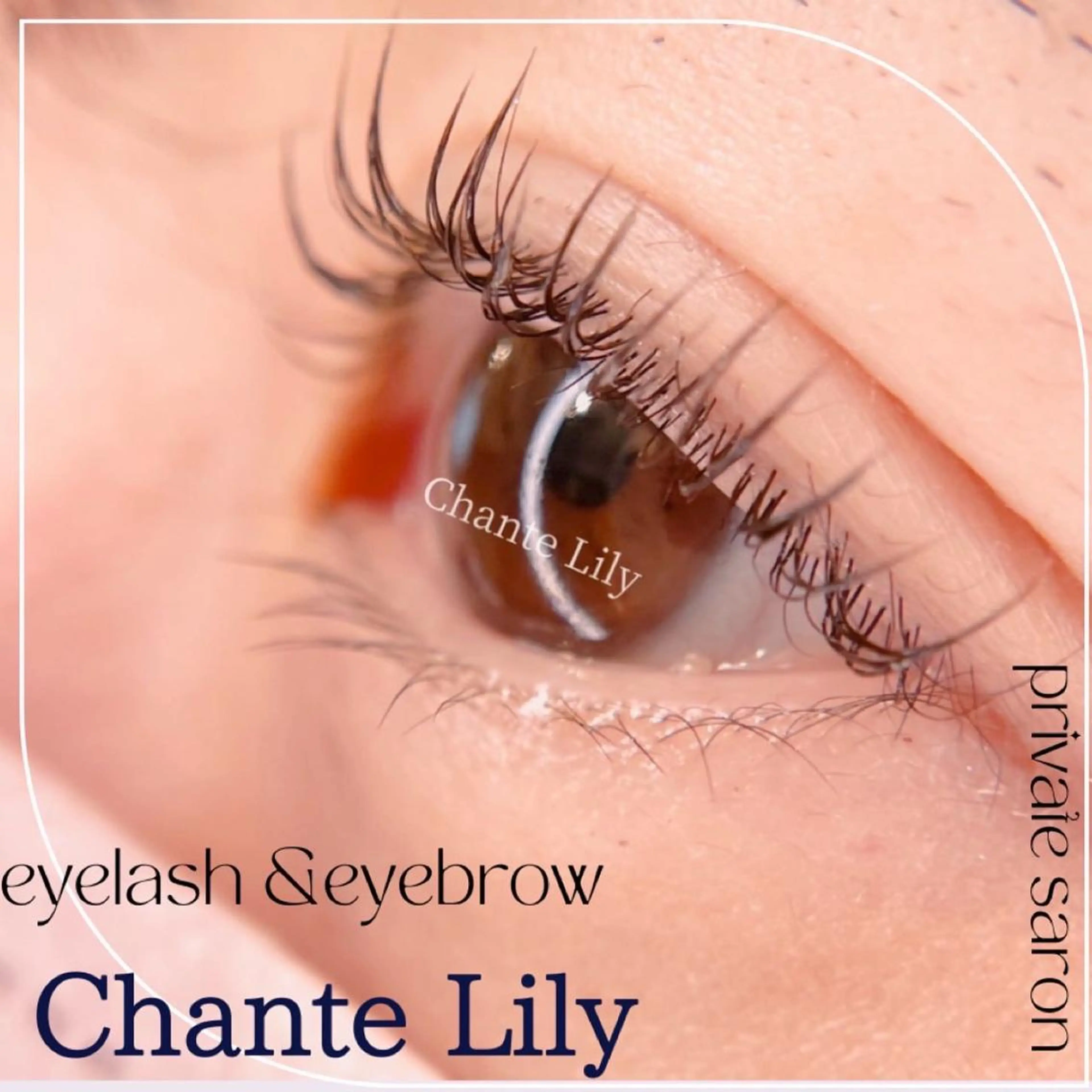 マツエク・マツパ アイブロウ Chante Lily所属・森崎 麗のマツエク・マツパデザイン