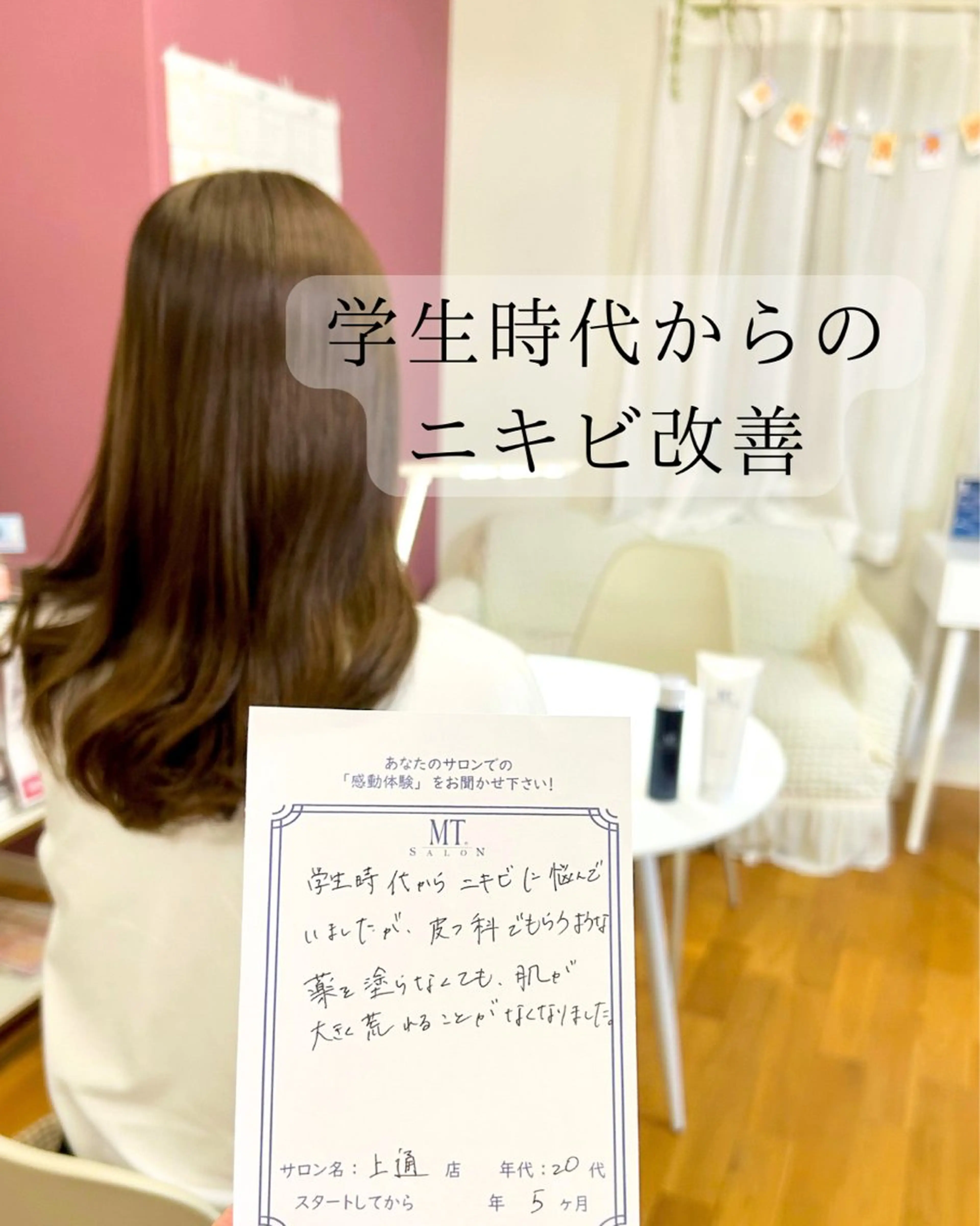 MTサロン 上通店のエステ・リラクイメージ