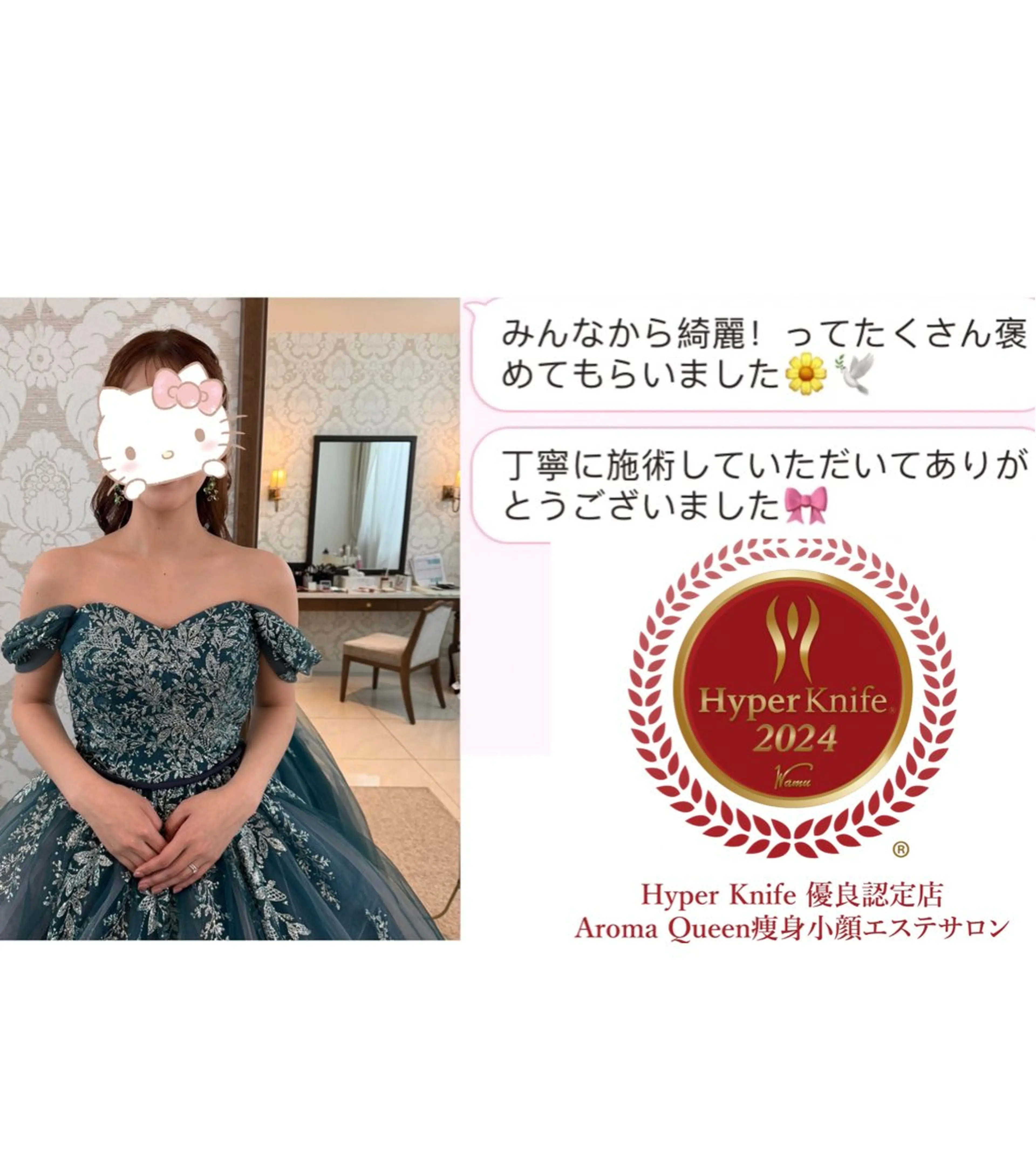 アロマクイーン所属・所沢痩身小顔コルギ AromaQueenのエステ・リラクイメージ