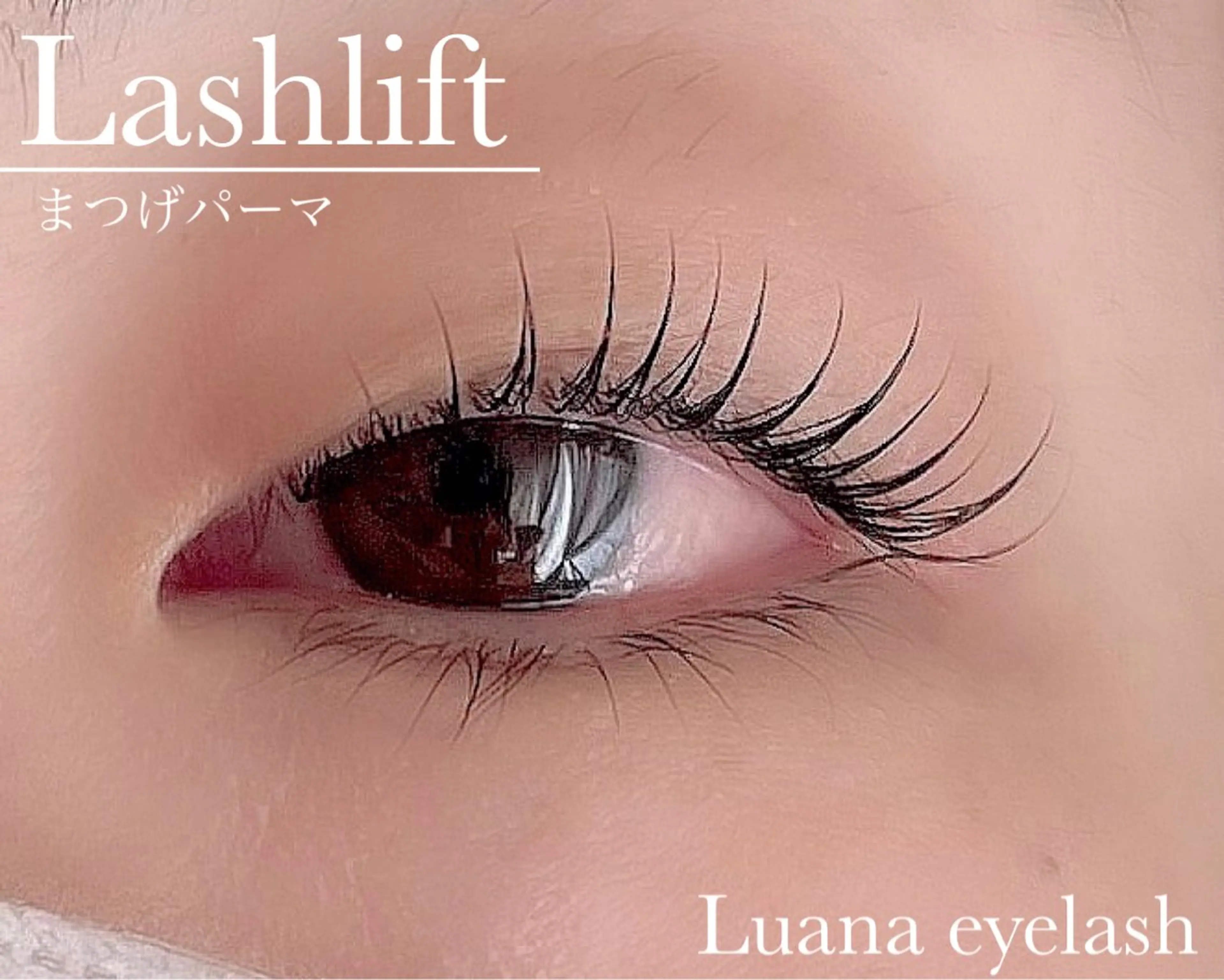 マツエク・マツパ マツパ Luana  アイラッシュ& フェイシャル所属・Luana eyelashのマツエク・マツパデザイン