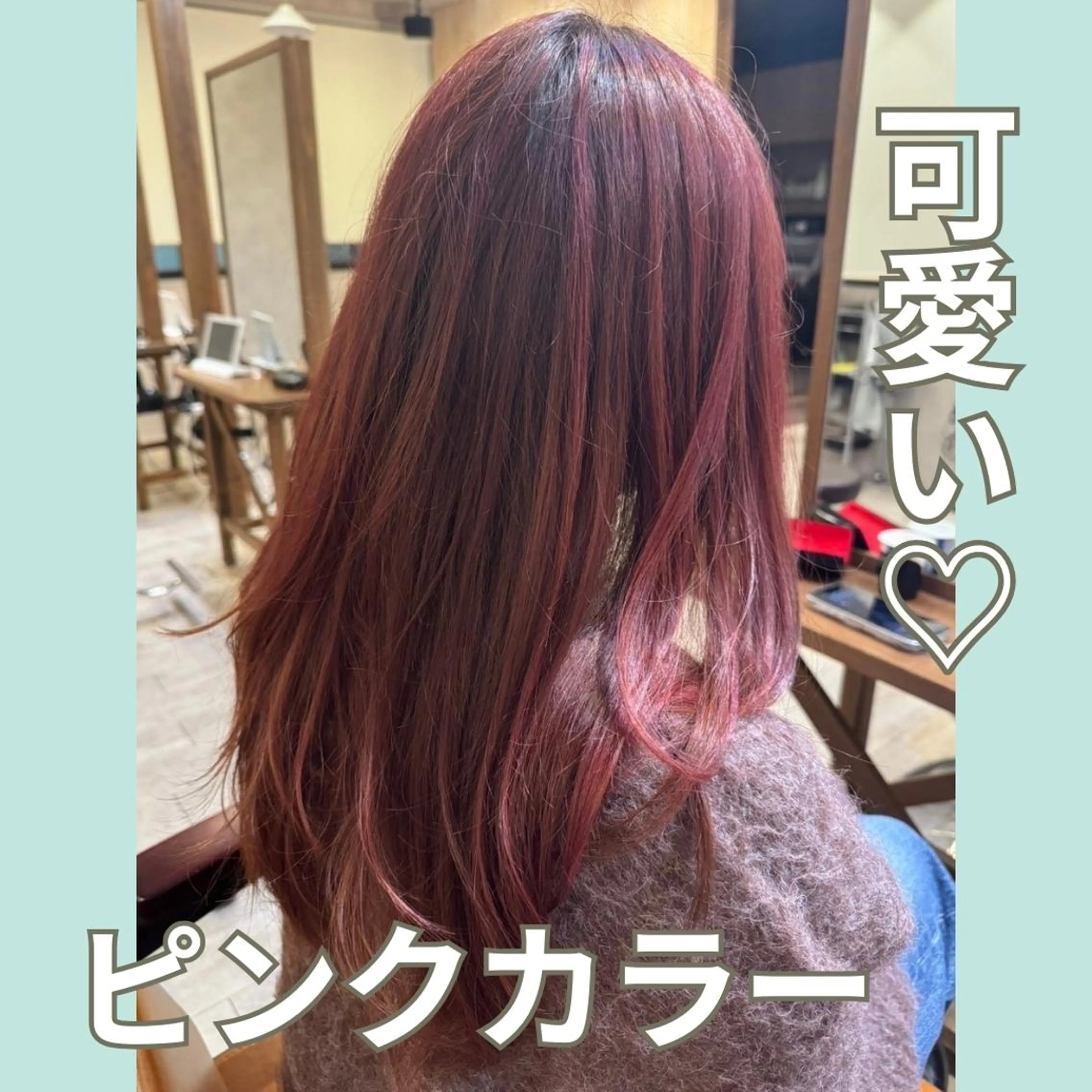 セミロング ピンクブラウン ヘアカラー トリートメント 一宮駅3分/水野/ ショート/ボブのヘアスタイル