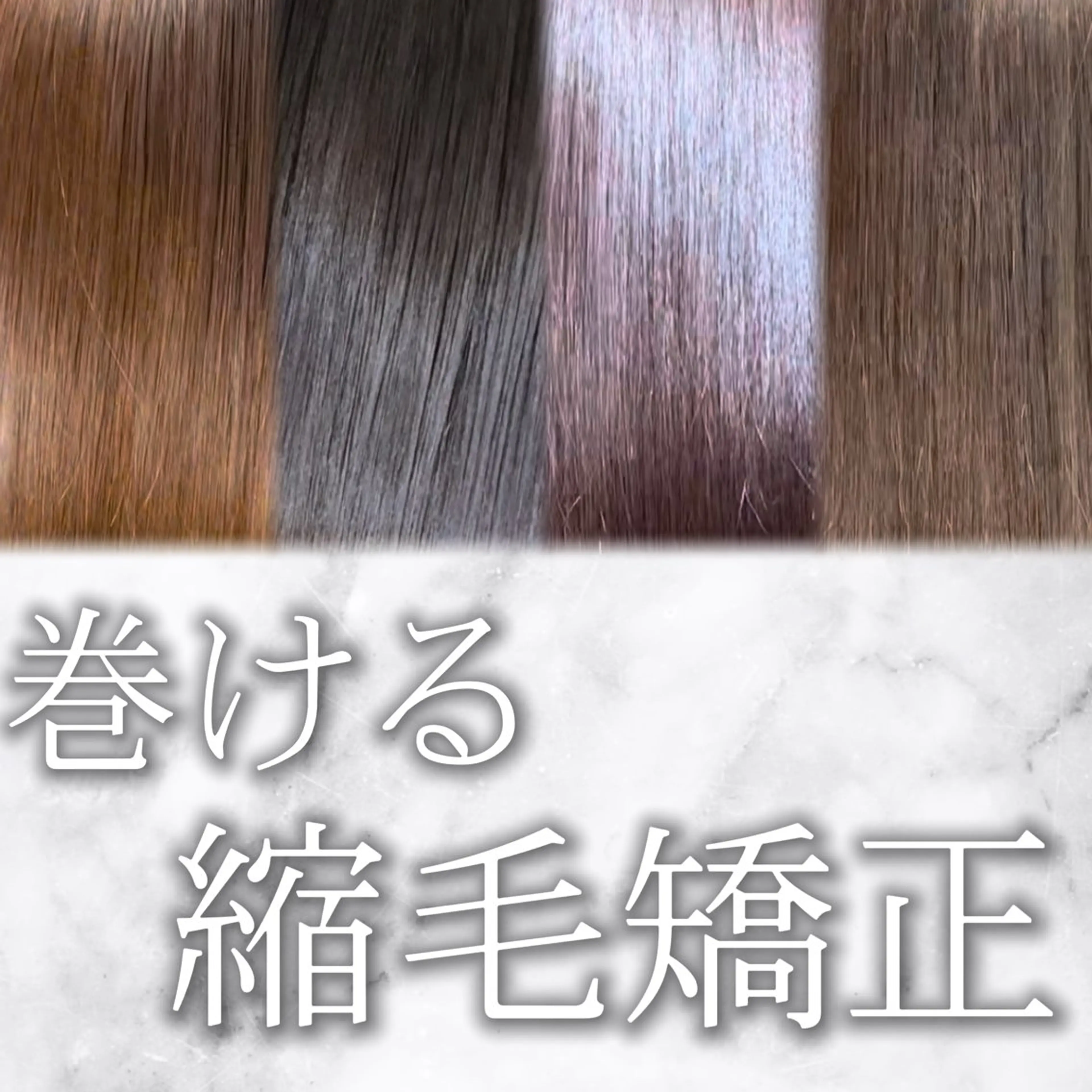 ロング 田中 励也 縮毛矯正のヘアスタイル