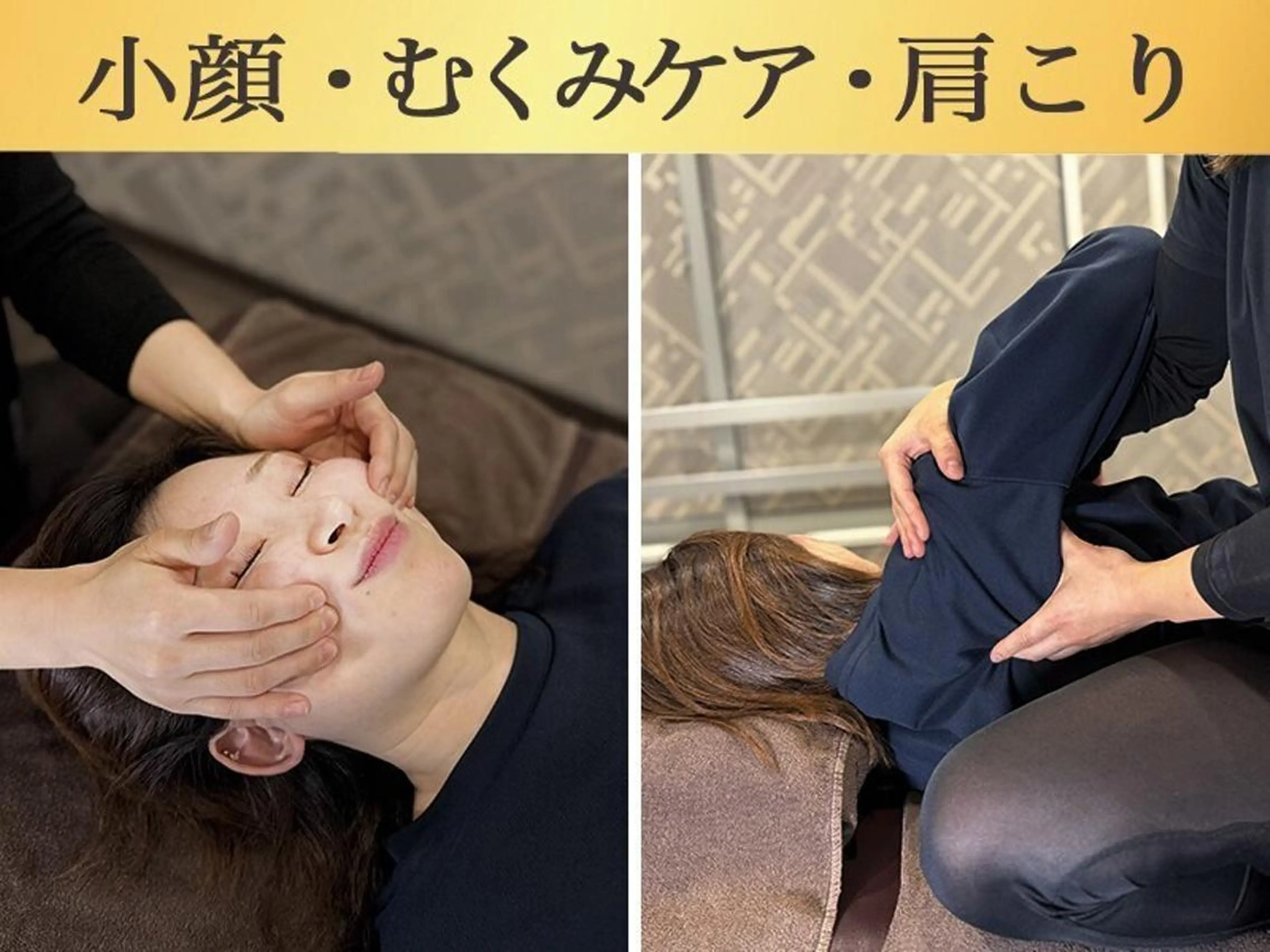 人気NO2【小顔矯正＆首肩こり70分】小顔矯正+肩甲骨矯正+鎖骨（デコルテ）+首の写真