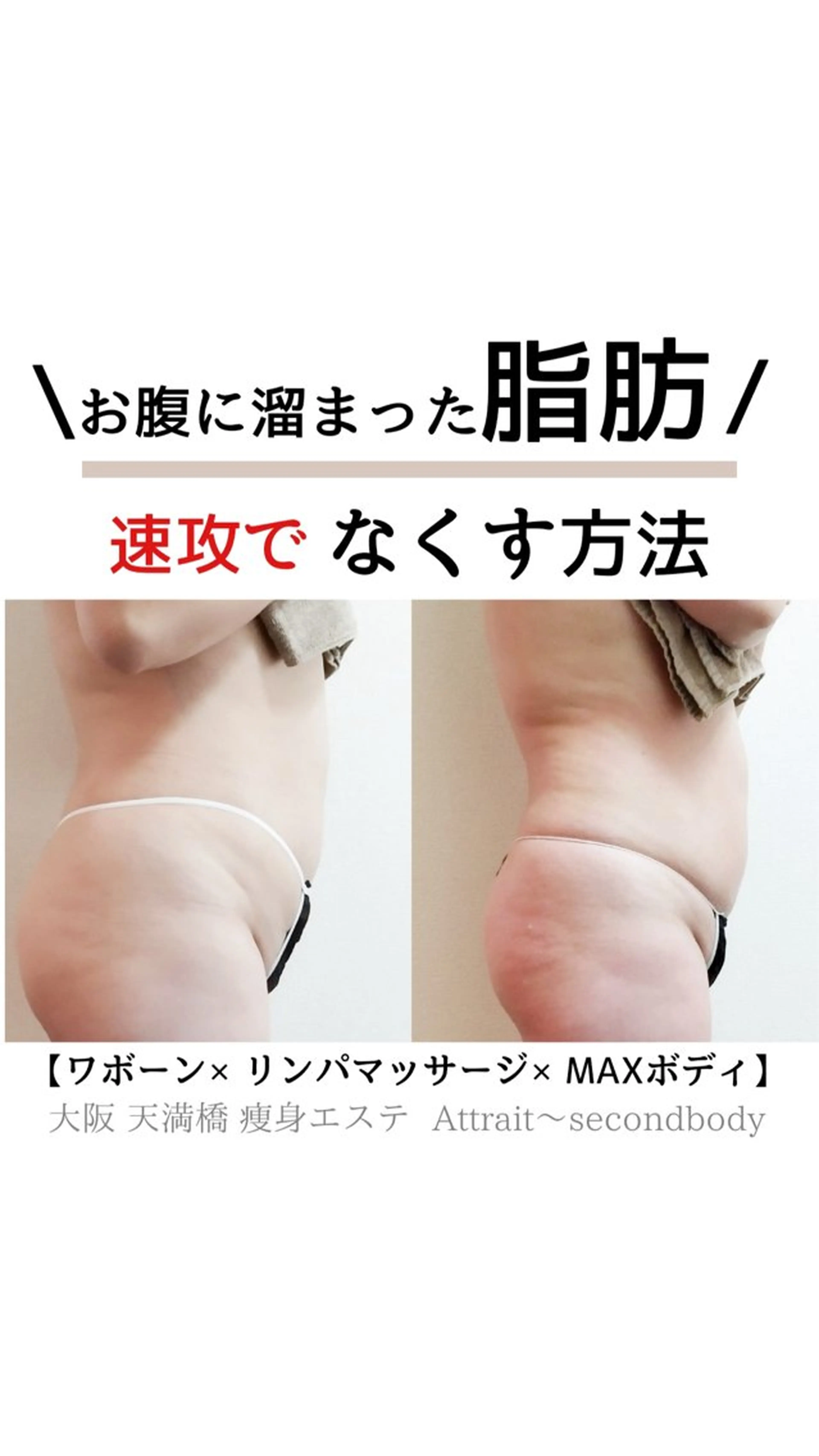 Attrait second body所属・30代体型•不調専門 天満橋Attraitのその他イメージ