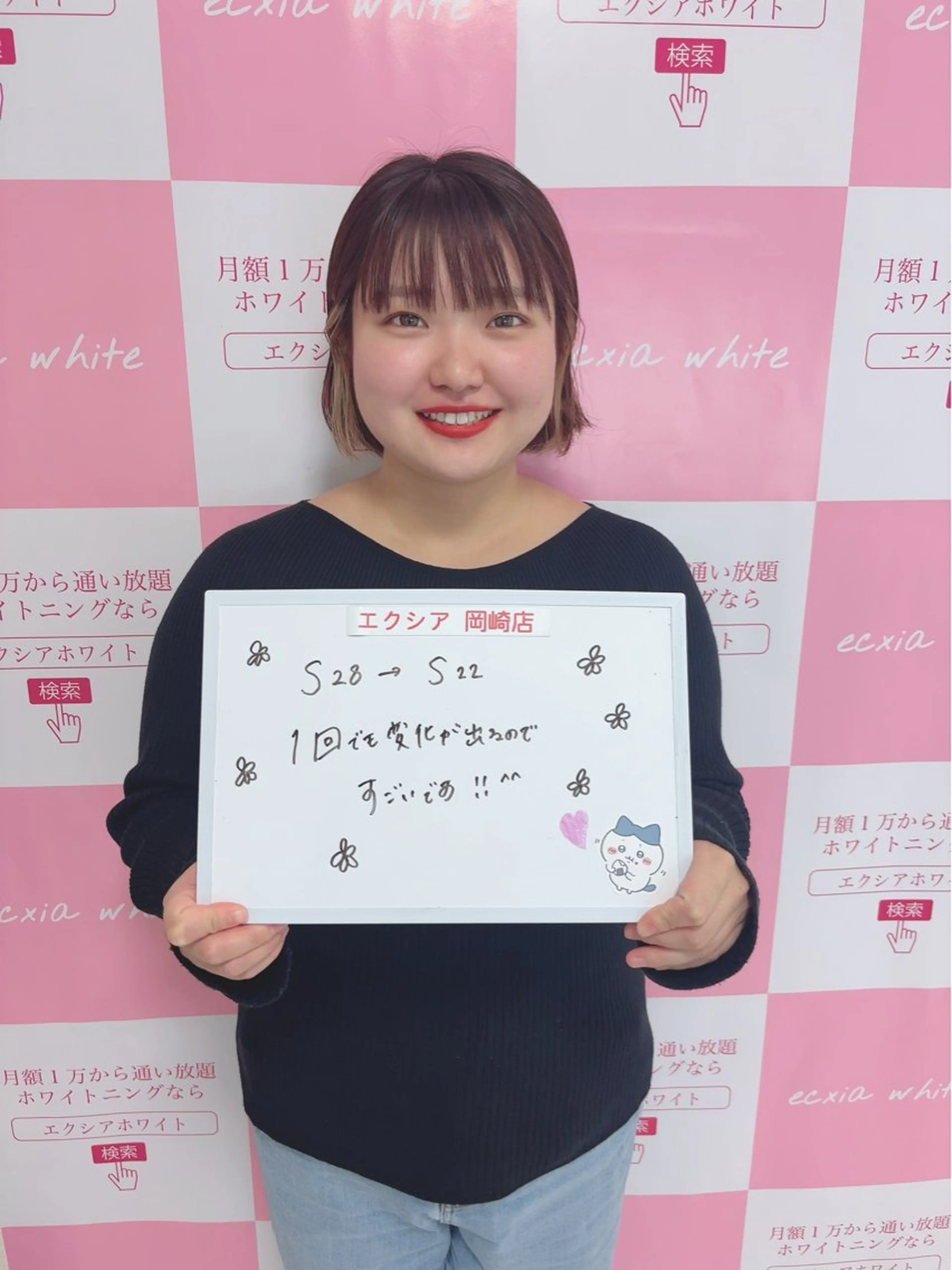 セルフホワイトニング エクシア岡崎店所属・ホワイトニング/脱毛 専門店エクシア岡崎店のその他イメージ