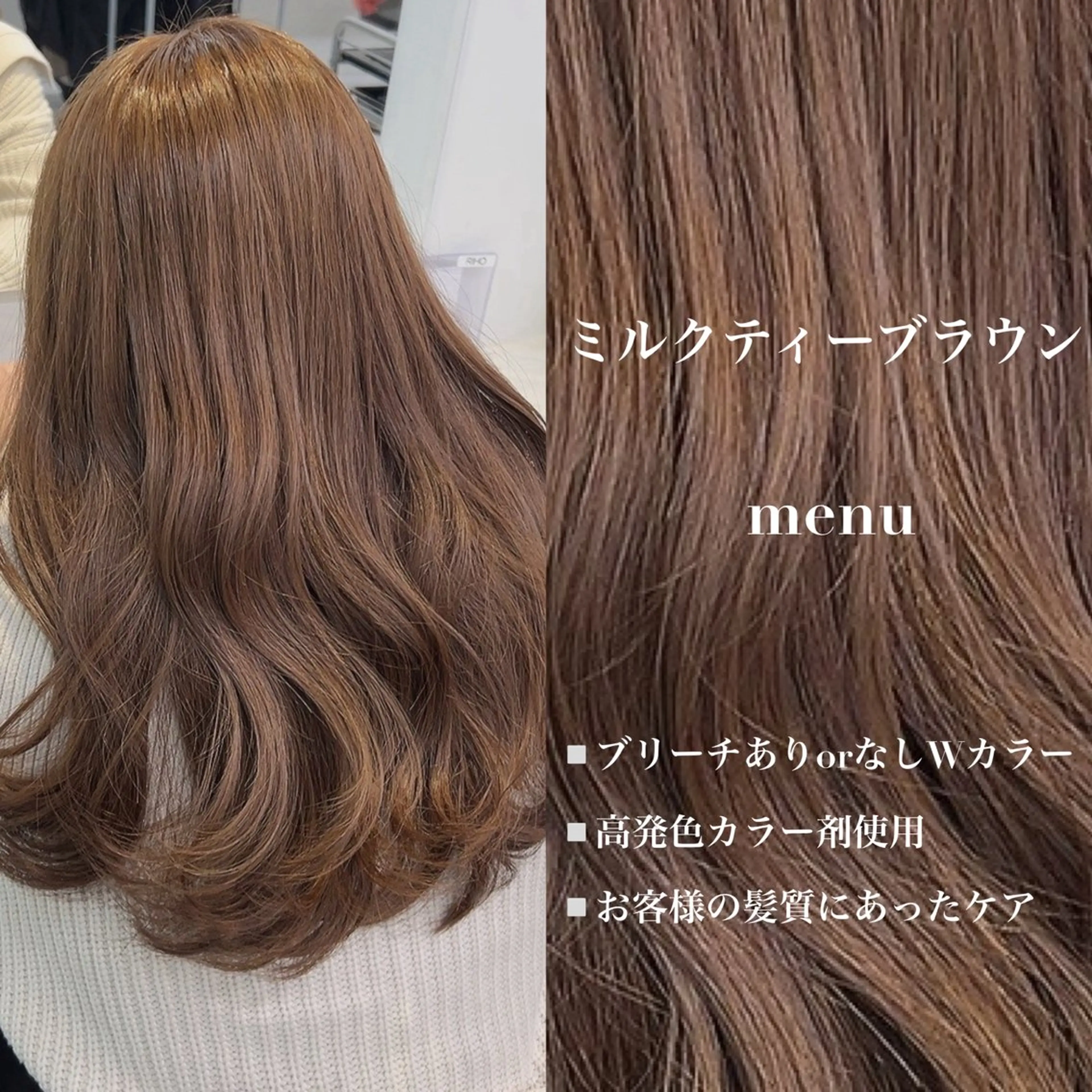 ロング メンズ ヘアカラー トリートメント 艶感ミルクティー🤍 色落ち綺麗🤍ともやのヘアスタイル