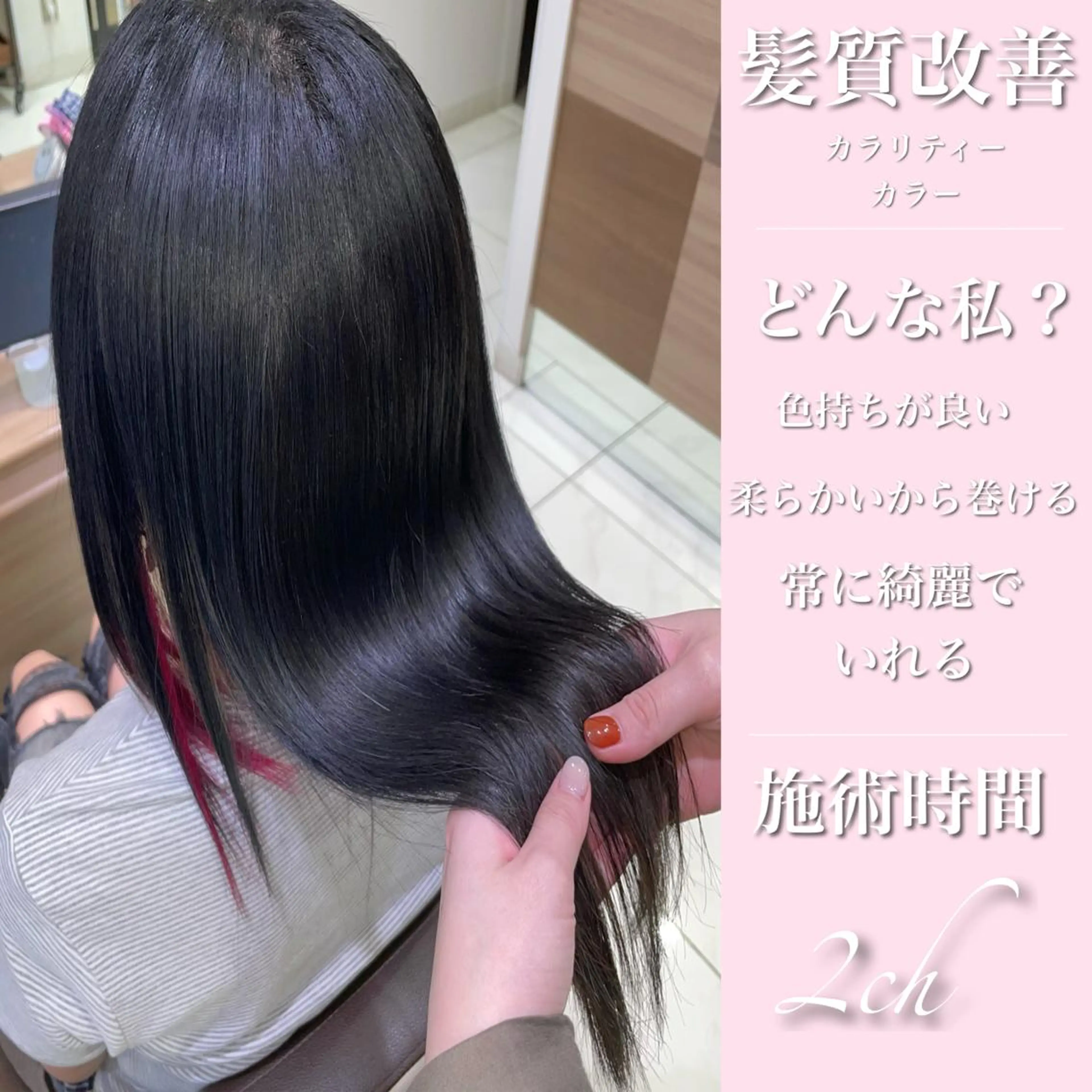 ミディアム カラー 学割🍒韓国風カット 縮毛矯正市川悟のヘアスタイル