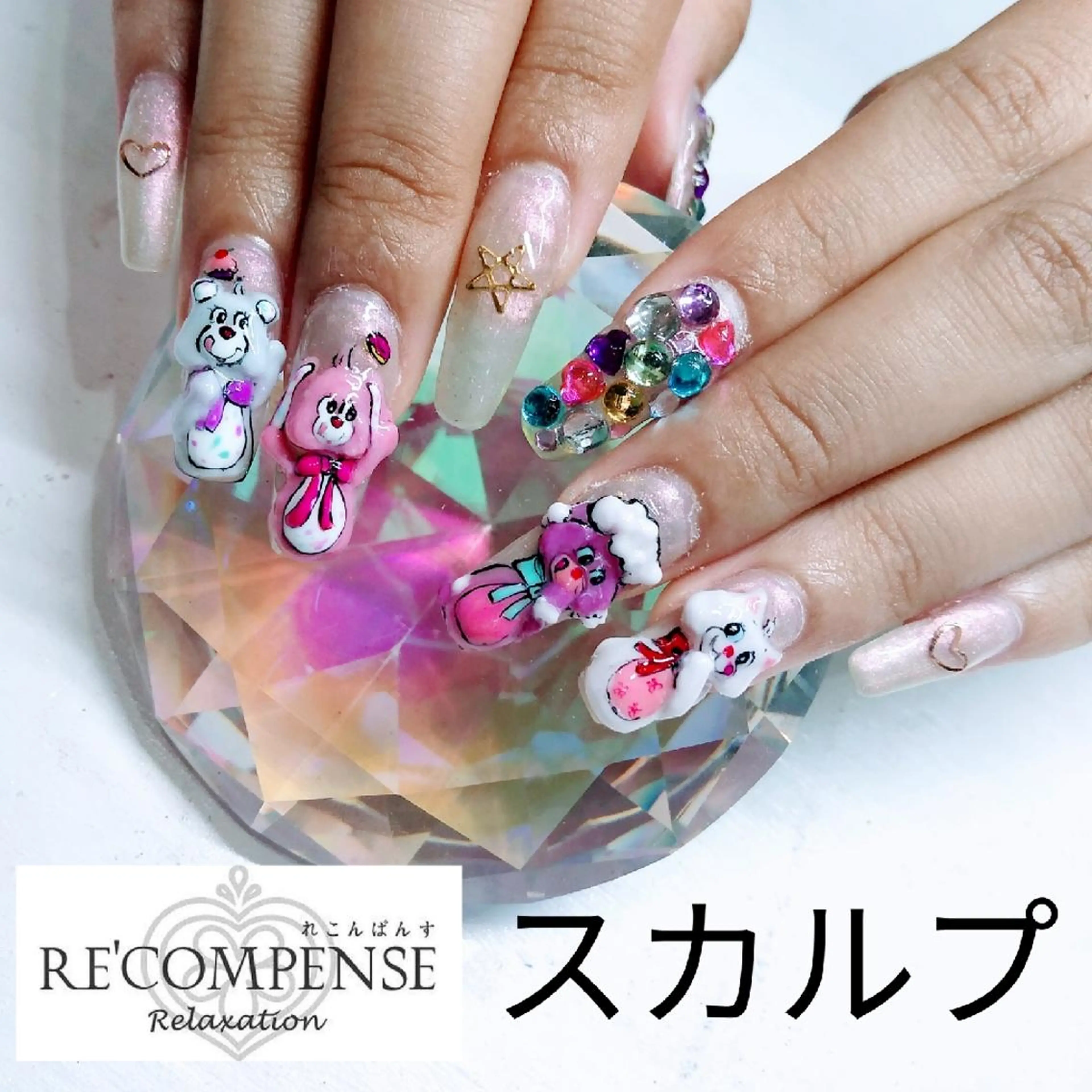 ネイル ハンドネイル RE'COMPENSE所属・れこん ぱんすのマツエク・マツパデザイン