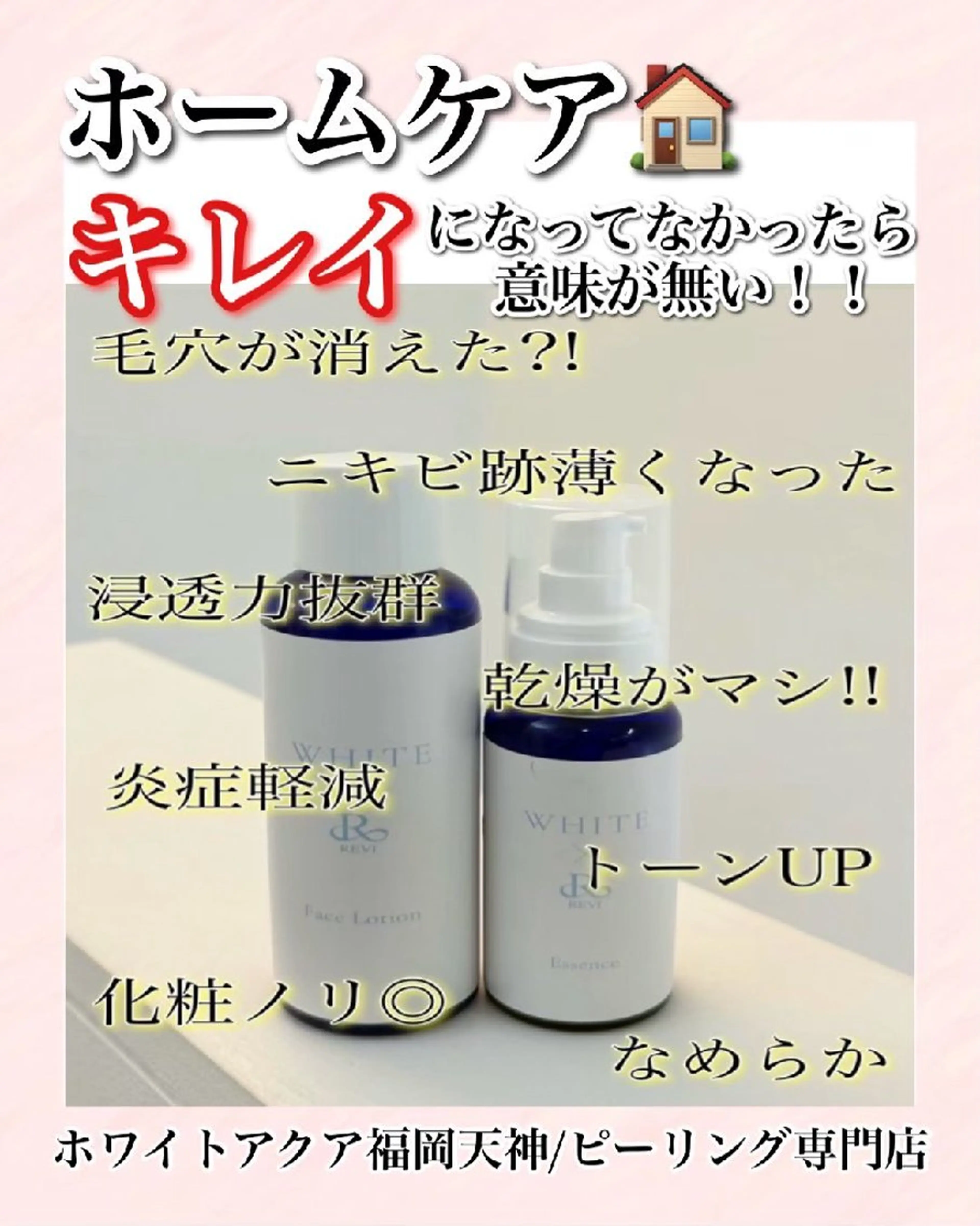 メンズ キッズ WHITEAQUA 福岡天神店のエステ・リラクイメージ