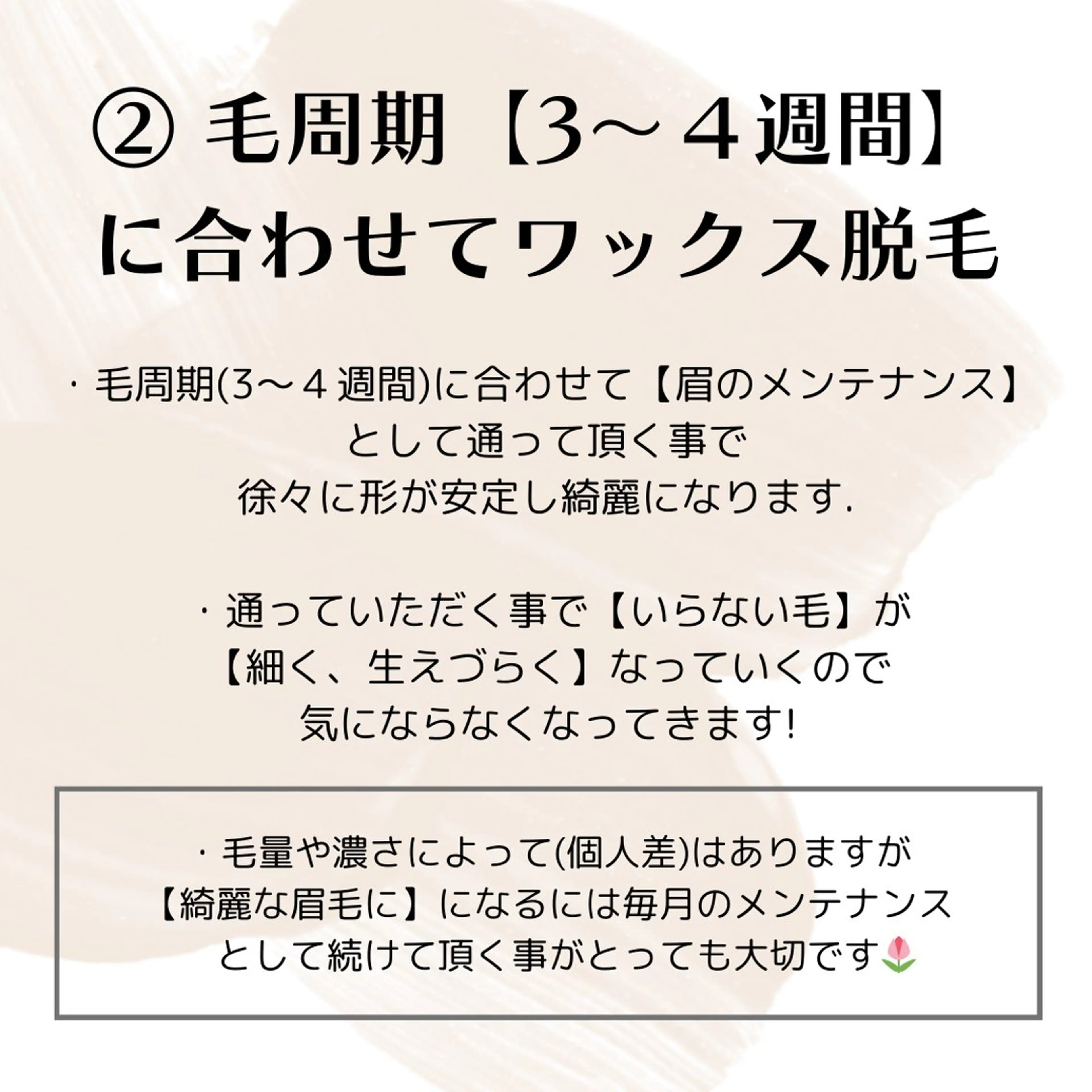 アイブロウ ワックス脱毛 眉カット その他(アイブロウ) WHITEEYE堺東 店長/藁粥　明の眉毛・アイブロウイメージ