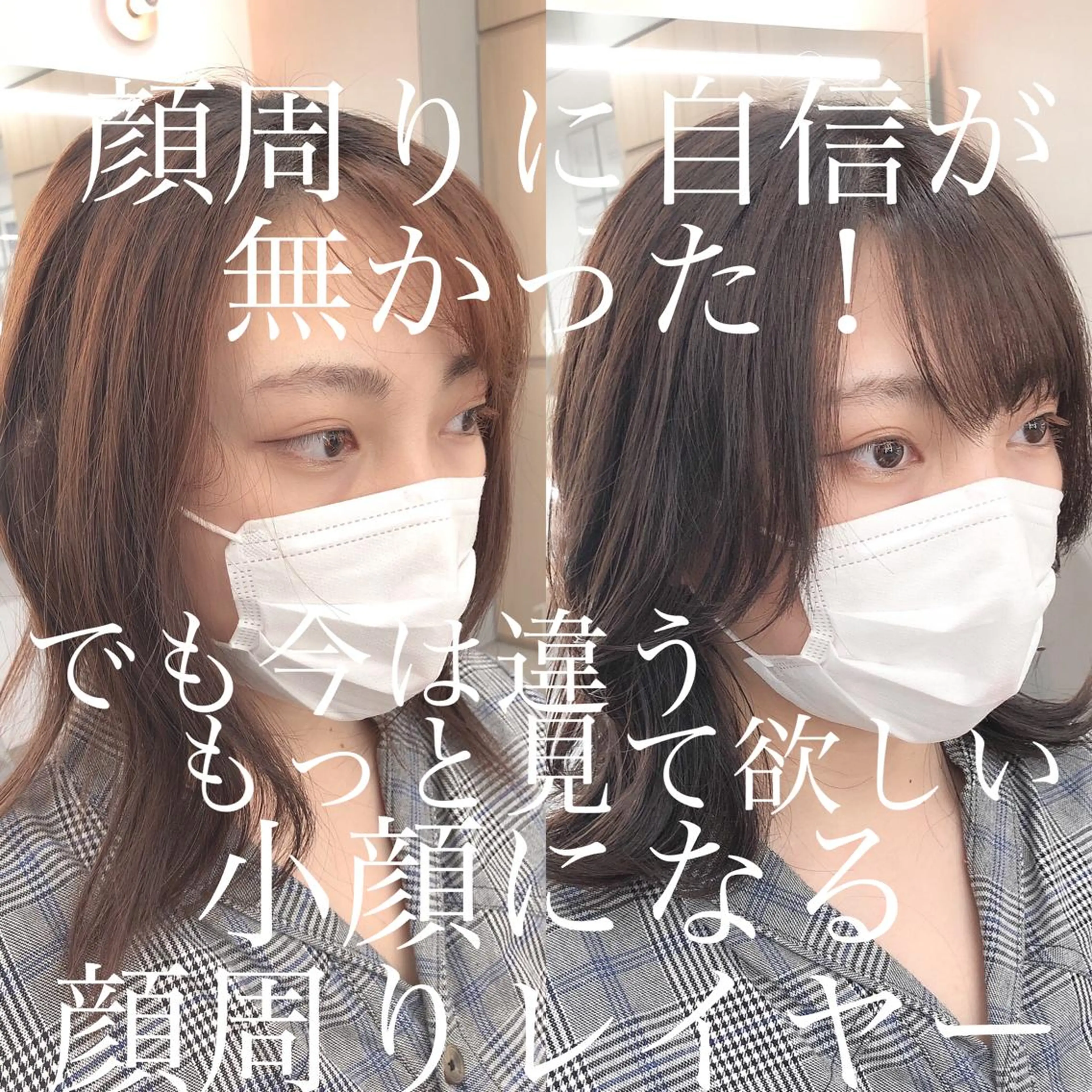 ミディアム 顔周りカット 韓国風ヘア レイヤーカット 似合わせカット 小顔カット カット ヘアカラー トリートメント 【愛され小顔カット】 YOSHIKIヘアのヘアスタイル