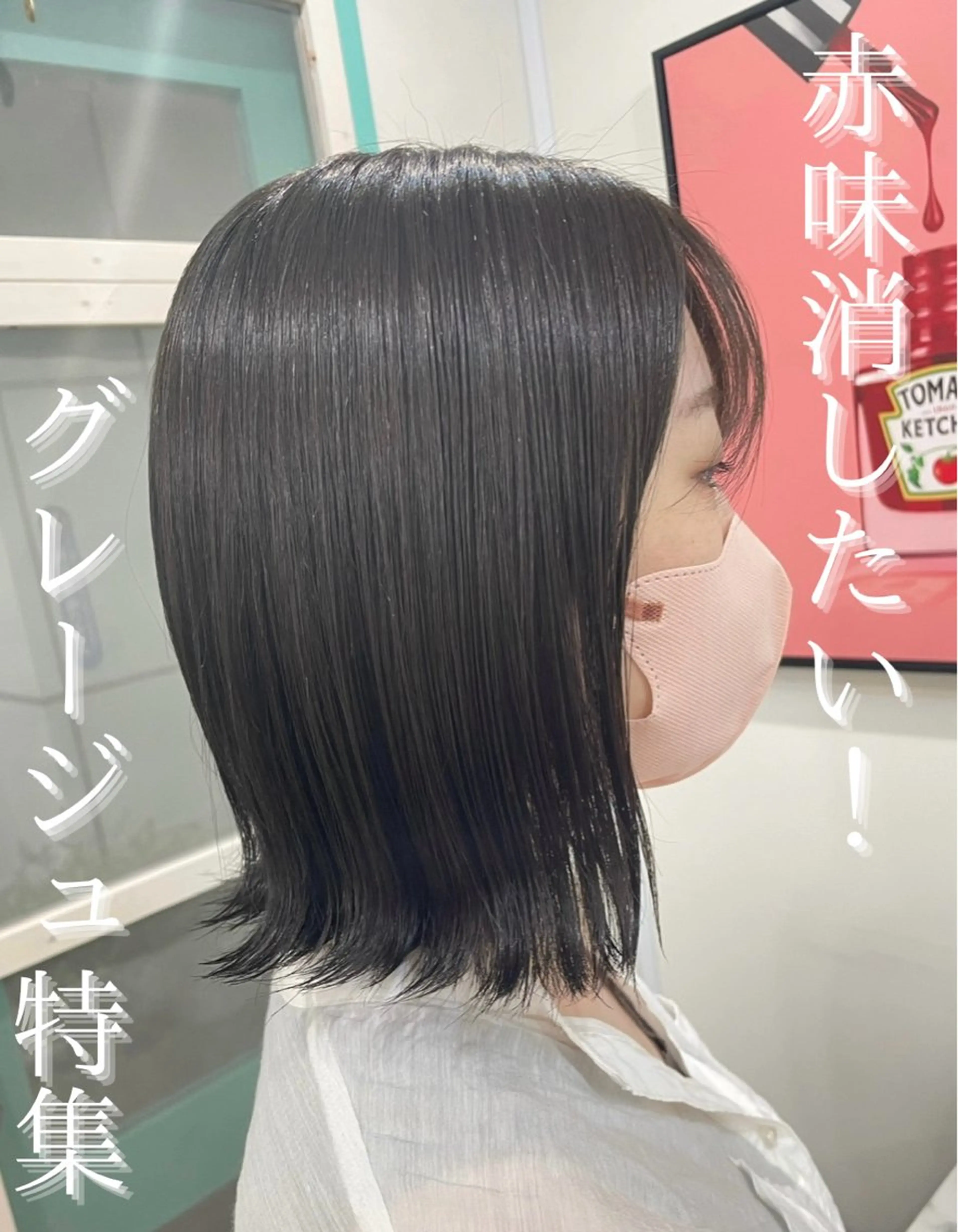 ミディアム カラー REM所属・SHIBU YAのヘアスタイル