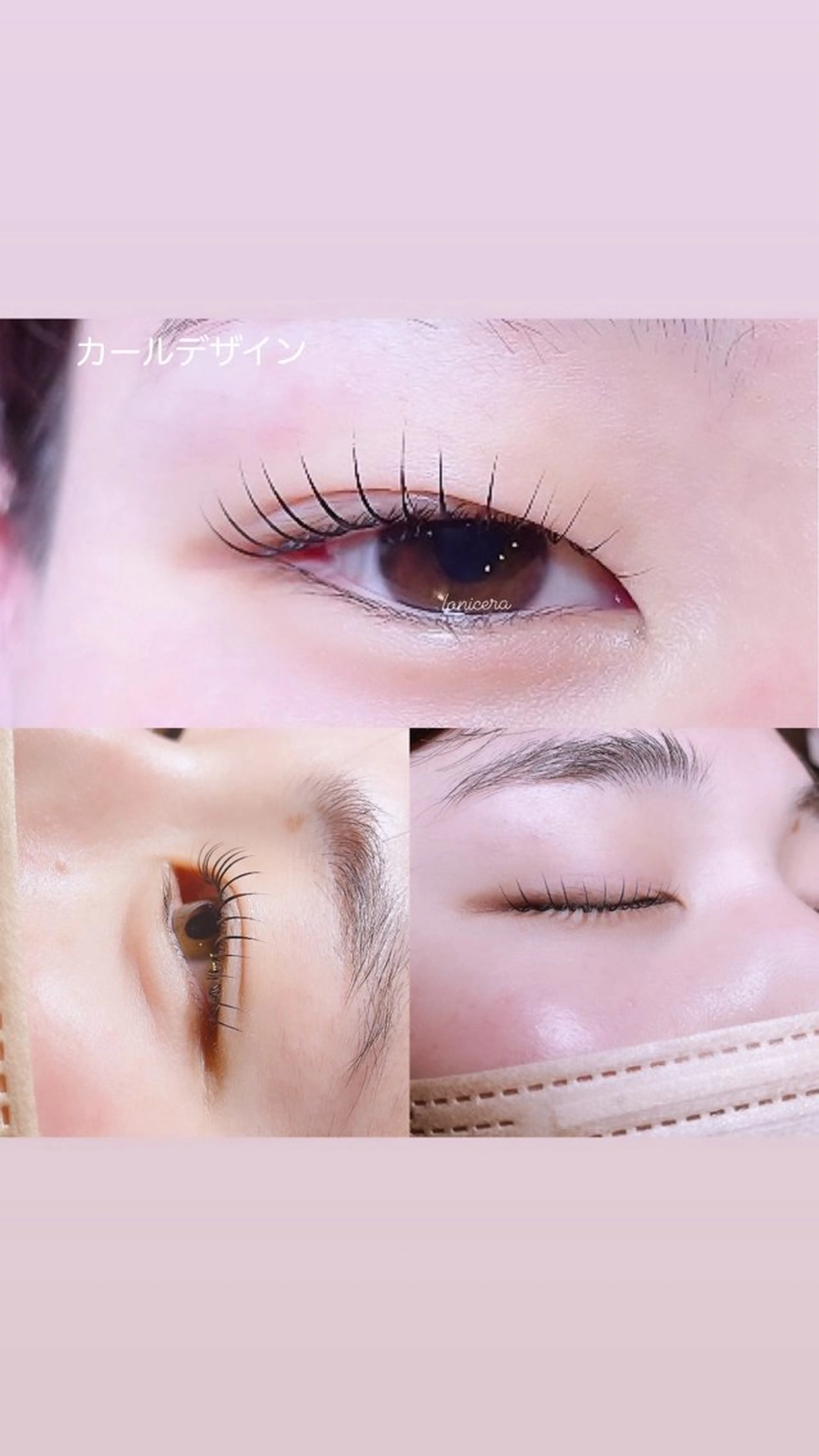 マツエク・マツパ ロニセラ アイラッシュのマツエク・マツパデザイン