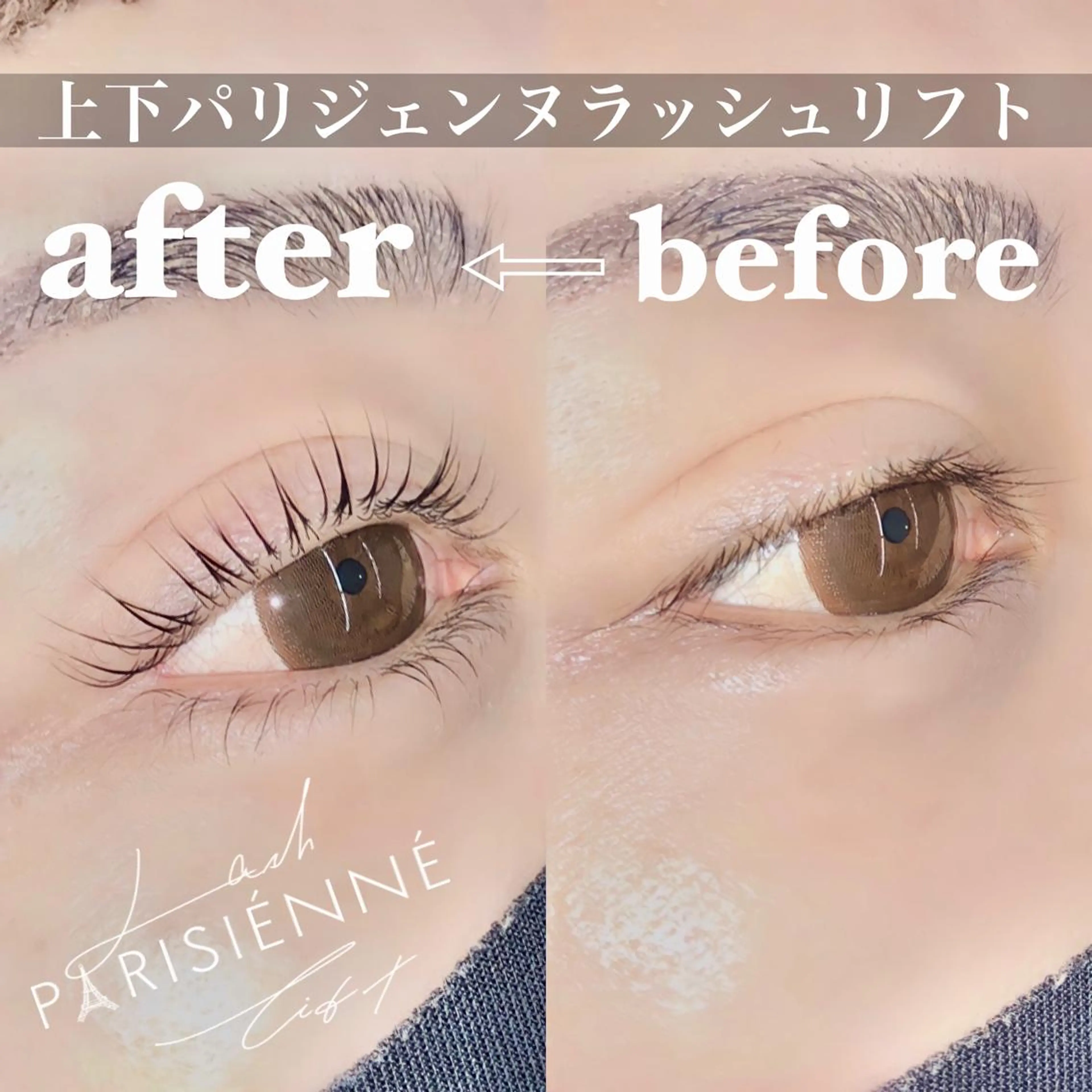 マツエク・マツパ パリジェンヌラッシュリフト Cherie muのマツエク・マツパデザイン