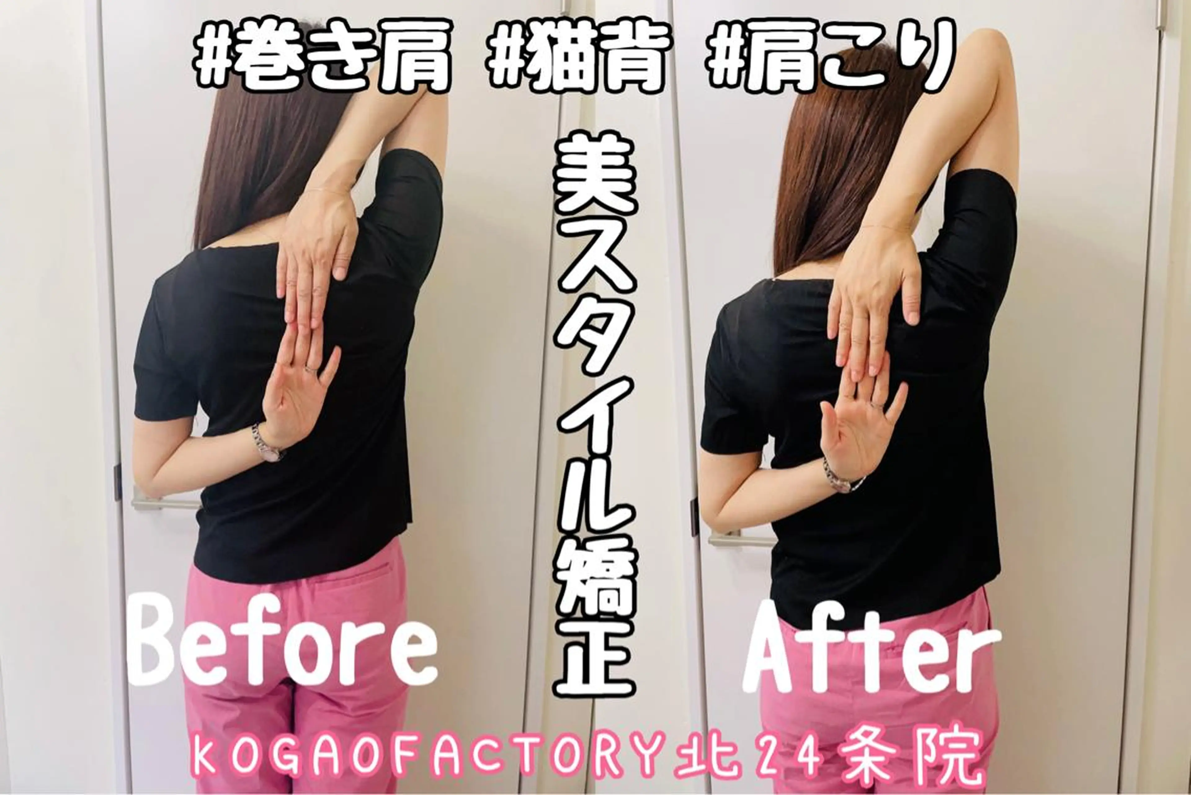 エステ リラク KOGAOFACTORY北24条院所属・コガオファクトリー 北24条院のエステ・リラクイメージ