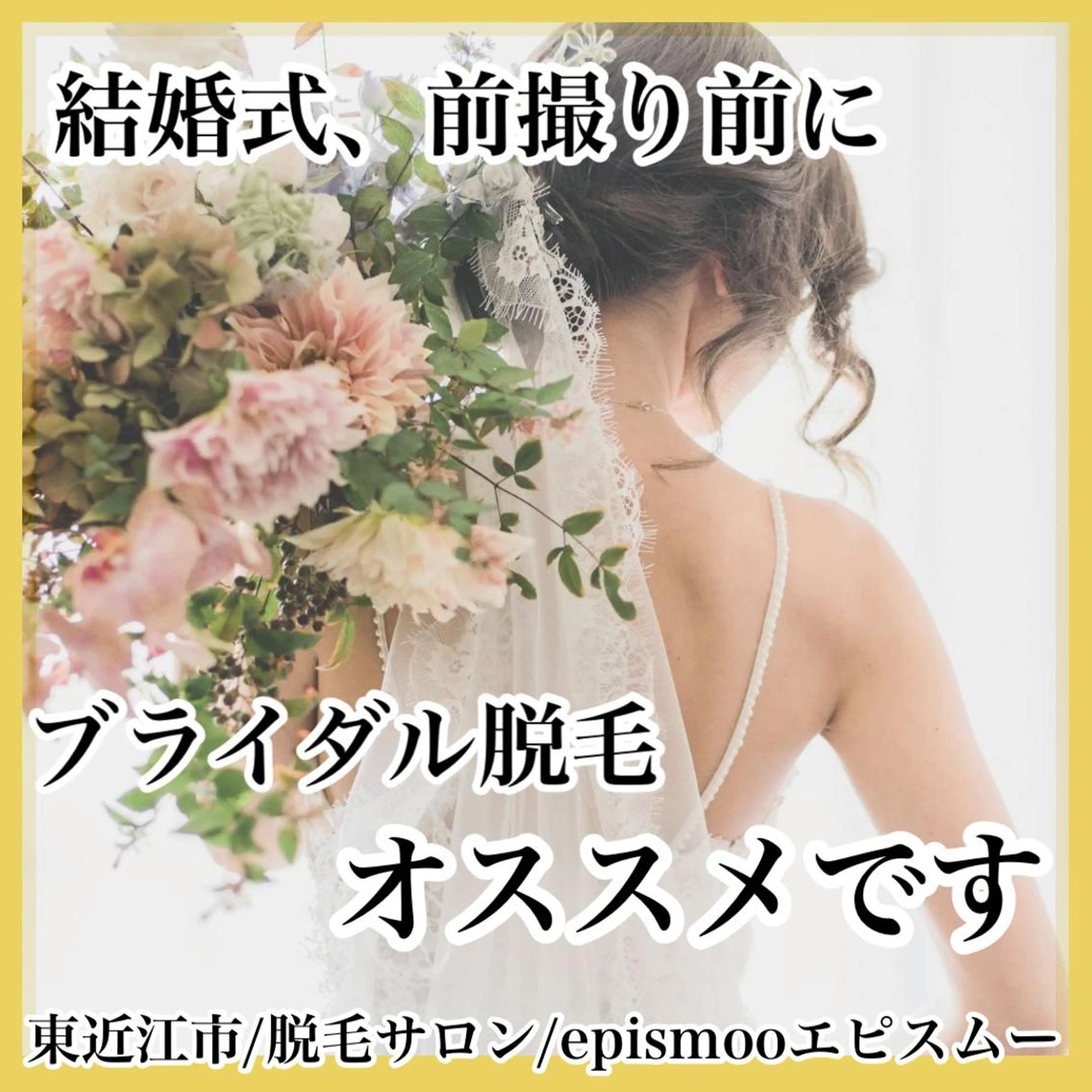 epismoo 脱毛/HBL/毛穴の眉毛・アイブロウイメージ