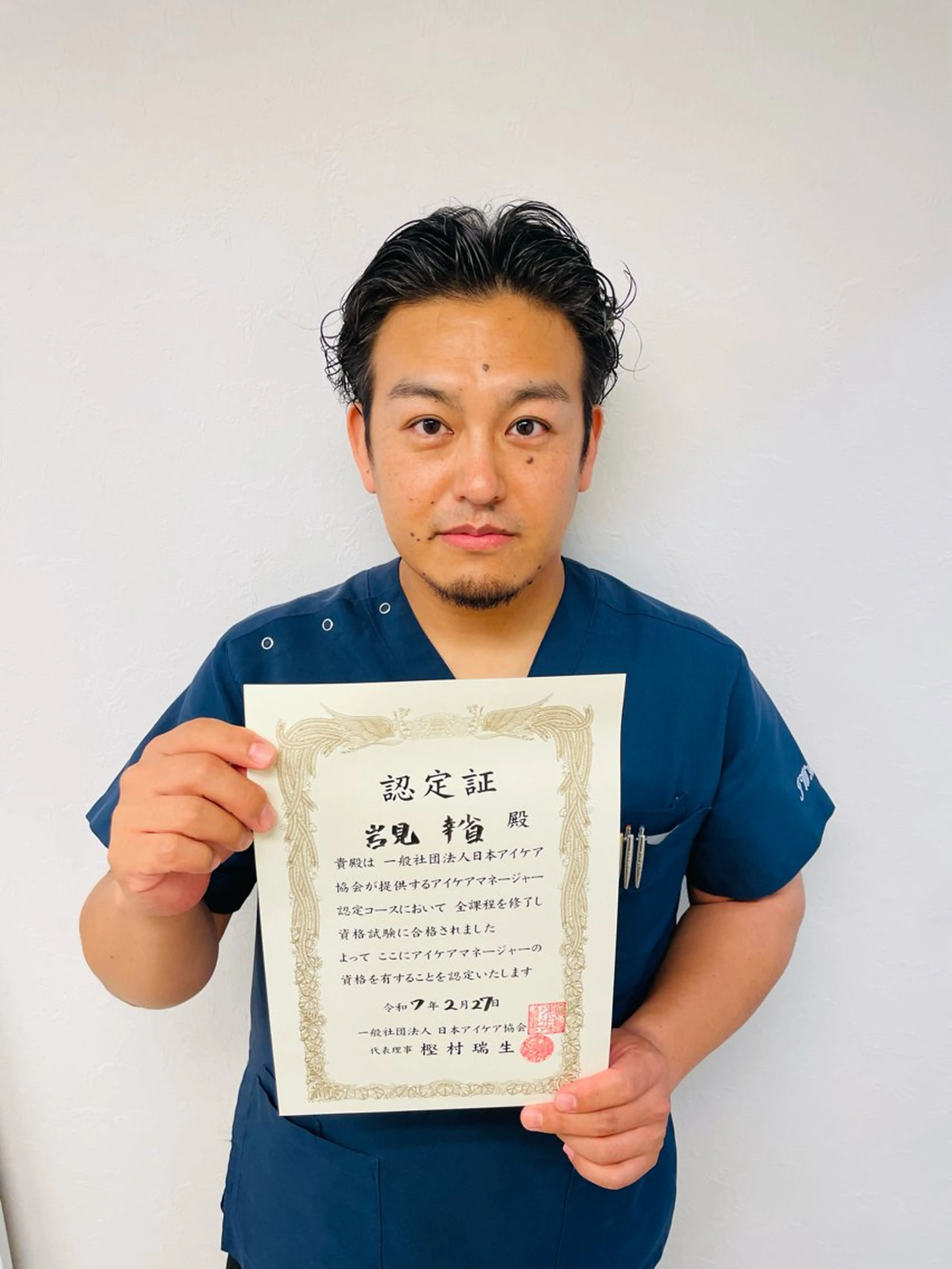 岩見 幸省のその他イメージ