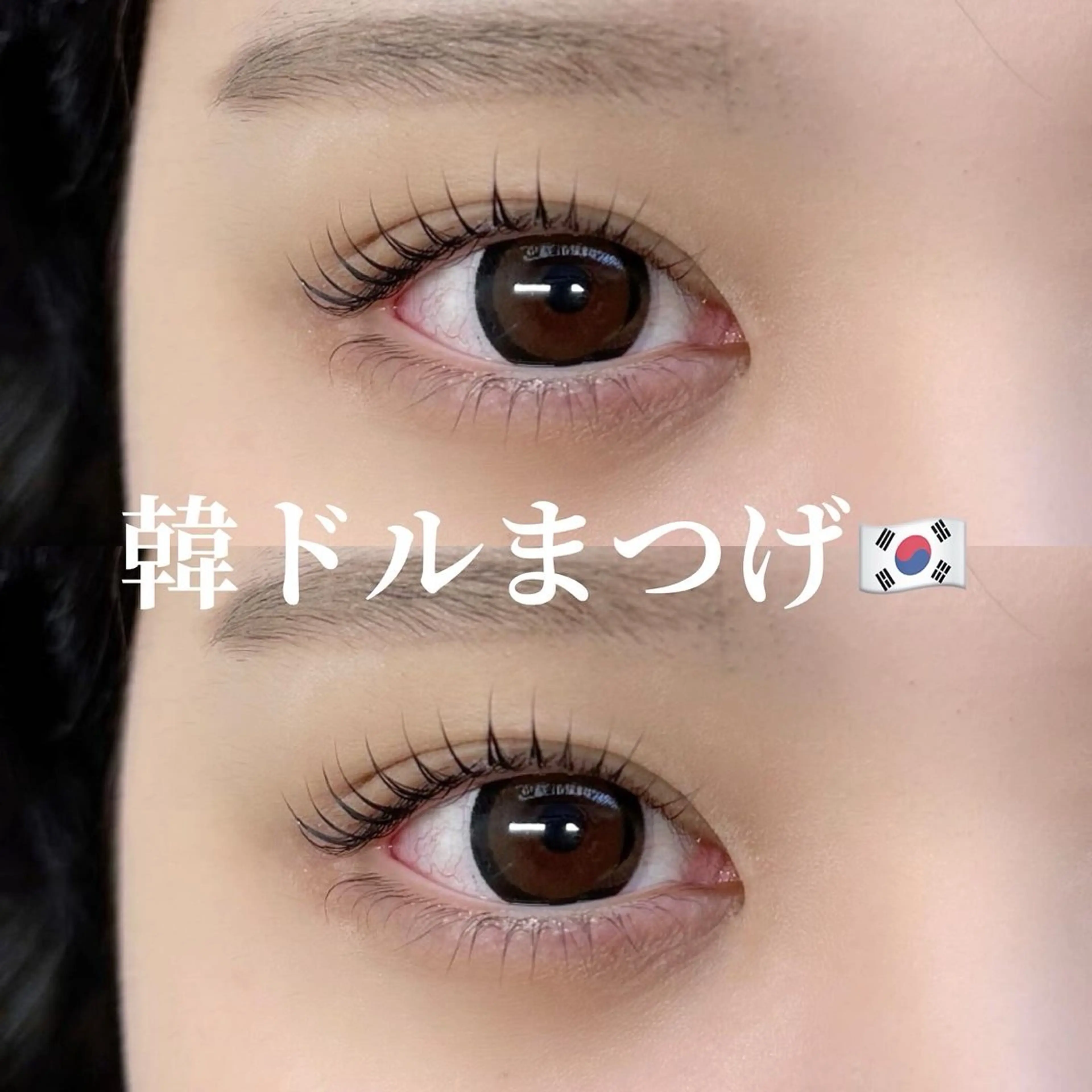 マツエク・マツパ マツパ apt.所属・apt. Arisaのマツエク・マツパデザイン