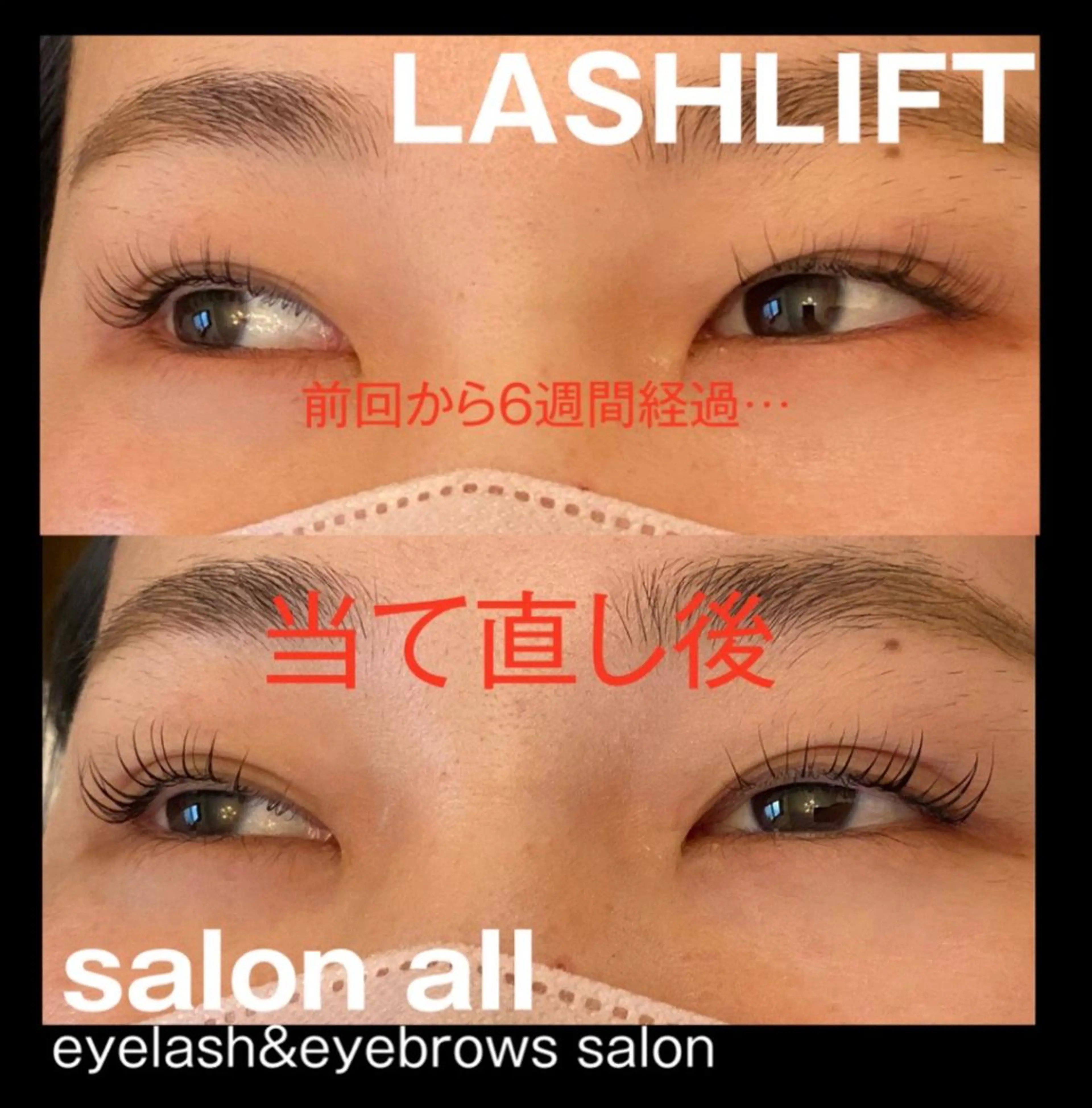 マツエク・マツパ 一重×まつ毛パーマ salon all所属・salon allのマツエク・マツパデザイン