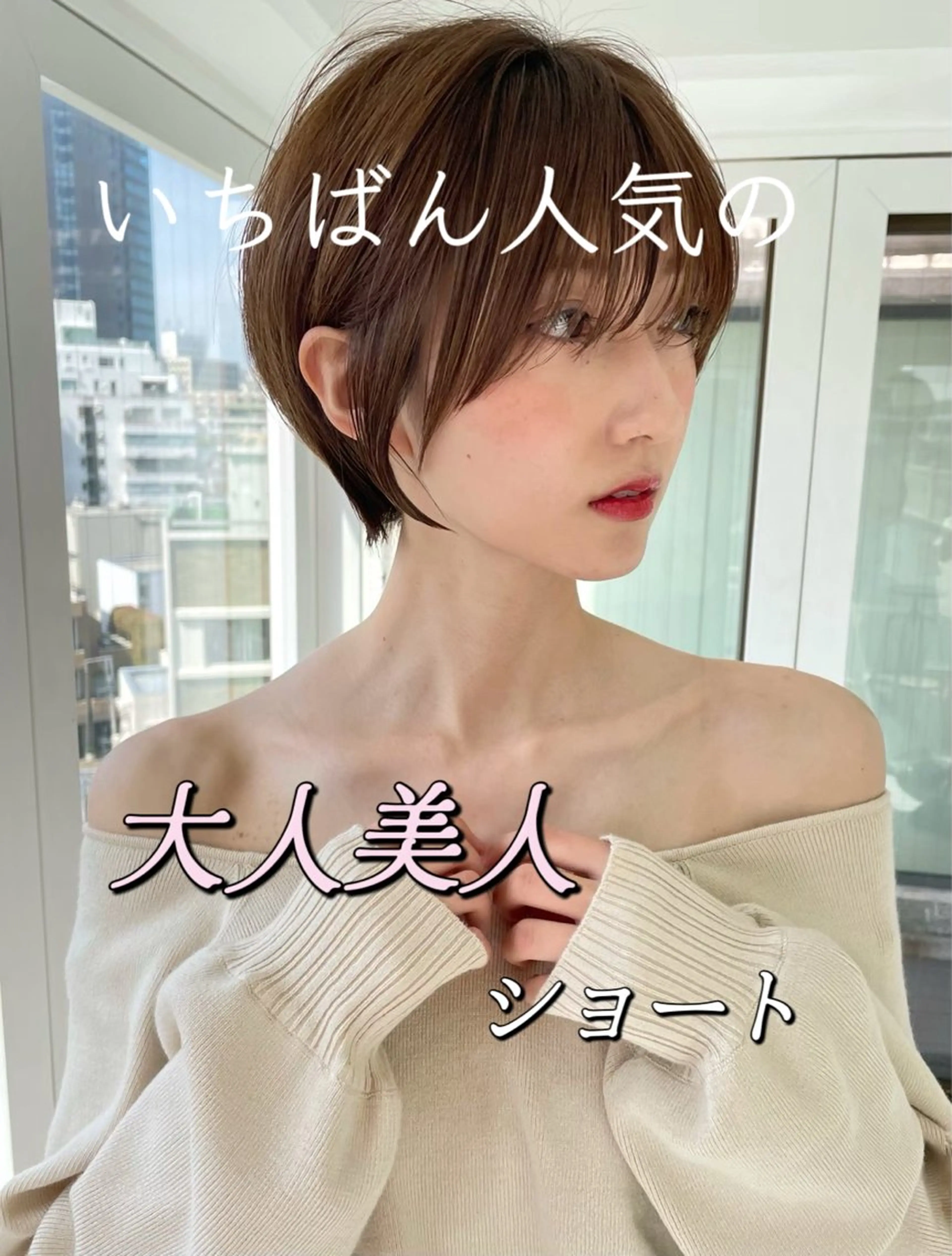 ショート カラー カット ヘアカラー トリートメント 加納/くびれショート /レイヤー髪質改善のヘアスタイル