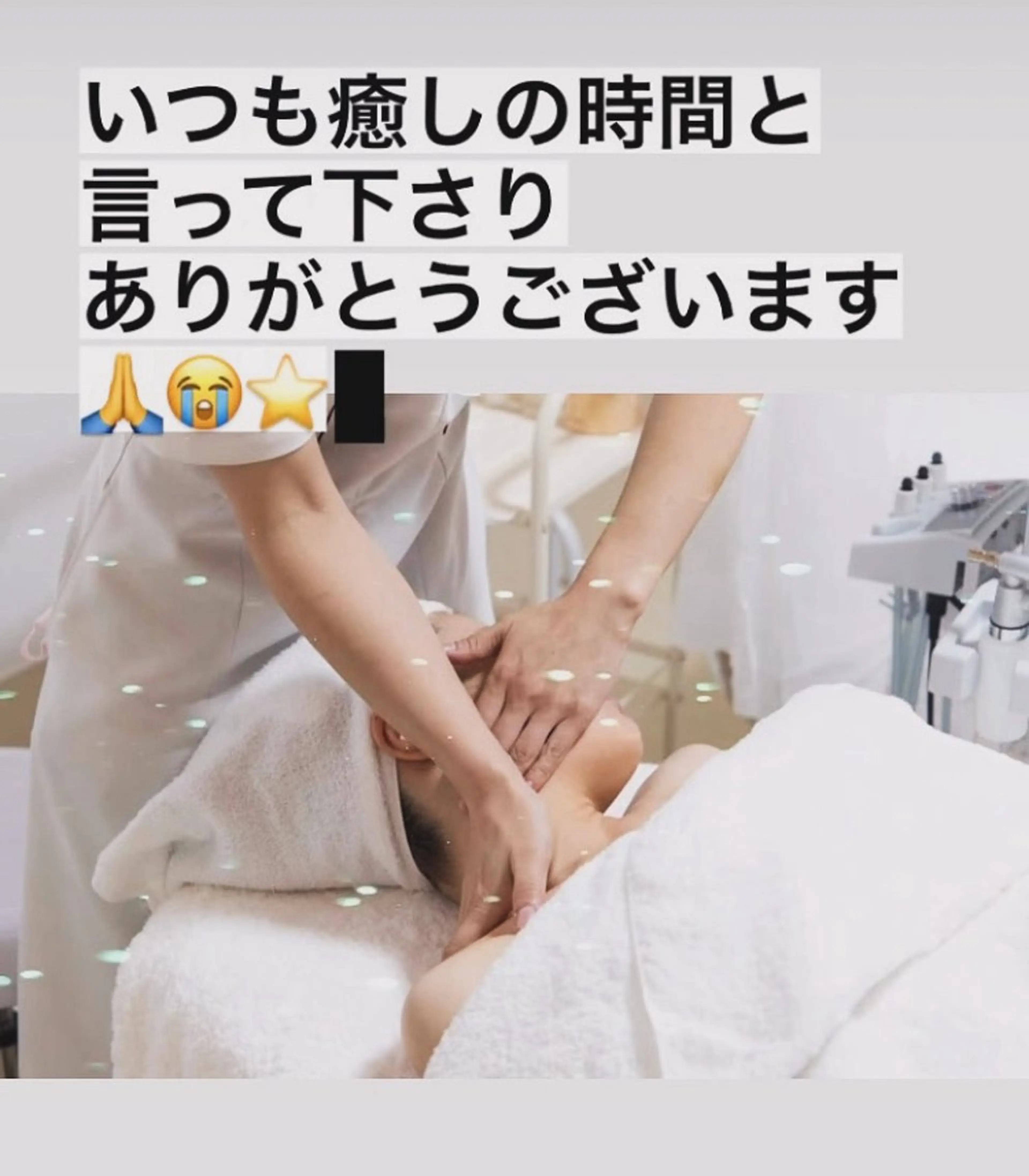 メナード熊本 嘉島のエステ・リラクイメージ