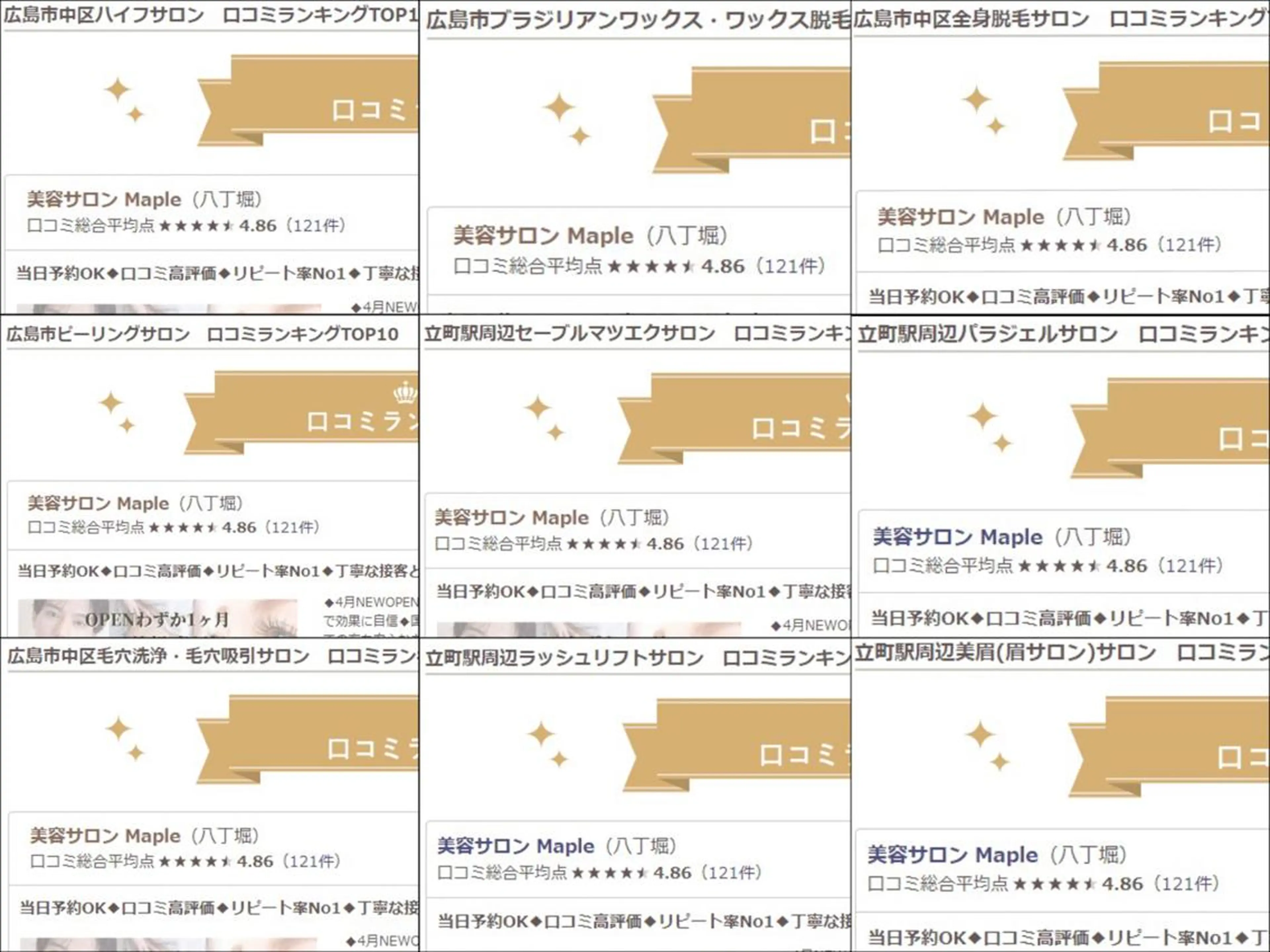 Maple 【美容サロン】の眉毛・アイブロウイメージ