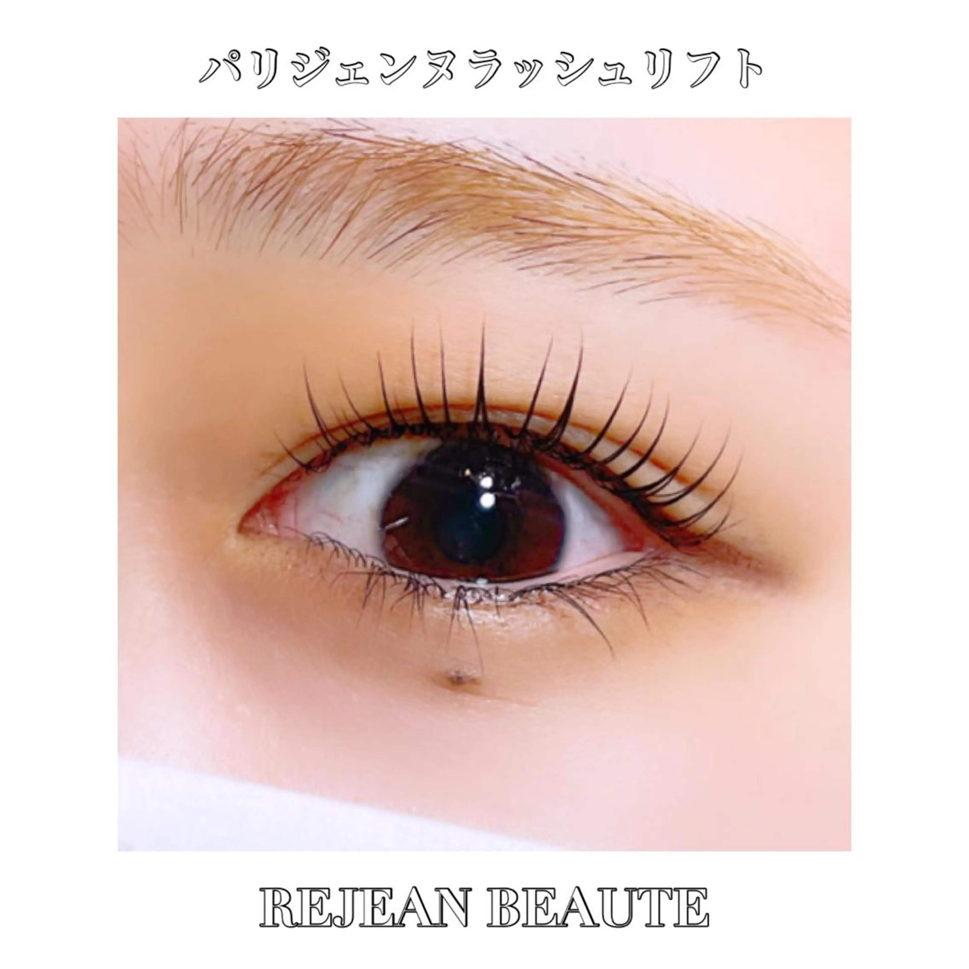 マツエク・マツパ private salon SOU所属・ﾄｰﾀﾙｾﾗﾋﾟｽﾄ MANAのマツエク・マツパデザイン