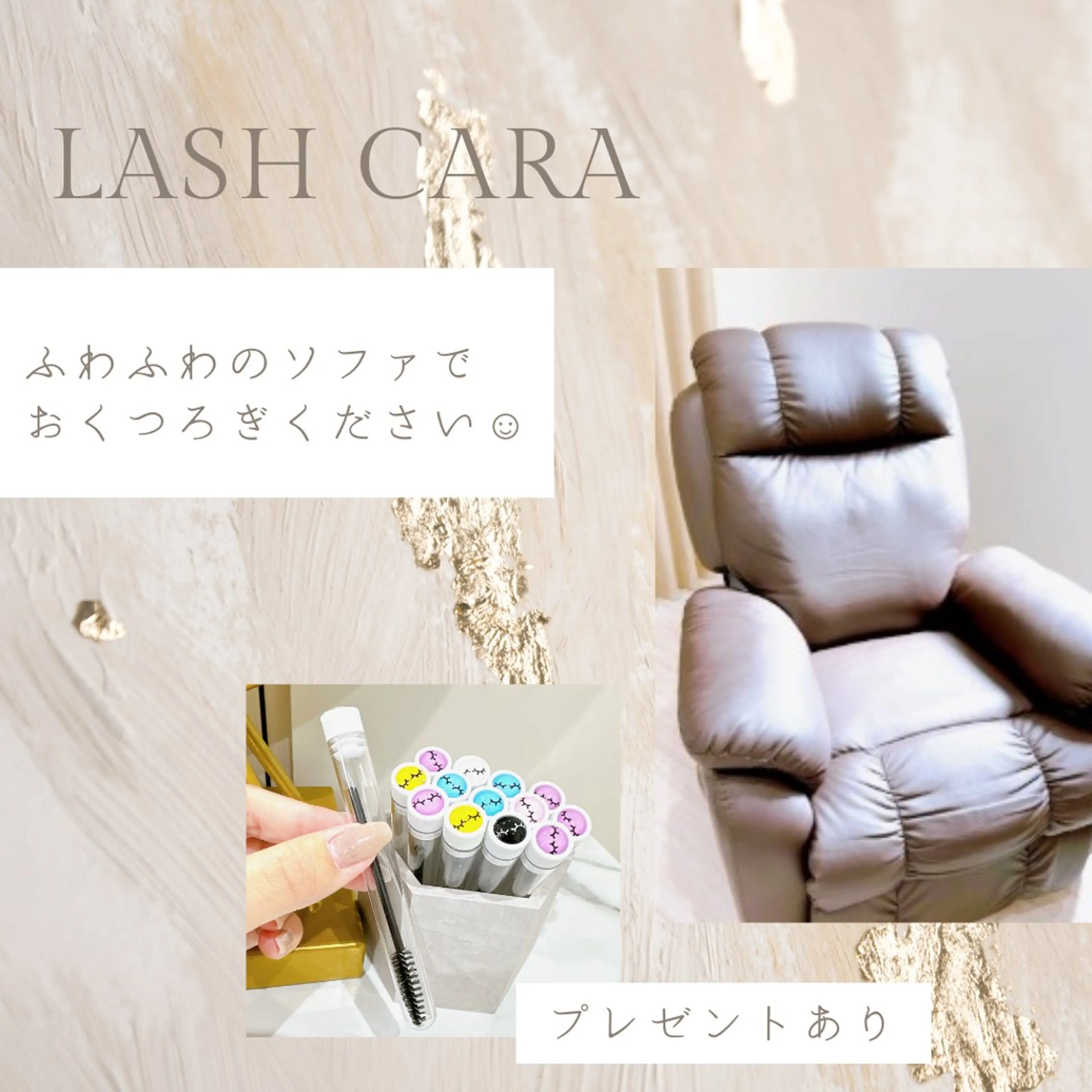 マツエク・マツパ Lash Cara（ﾗｯｼｭ ｶｰﾗ）所属・Cara（ｶｰﾗ） 大河内のマツエク・マツパデザイン