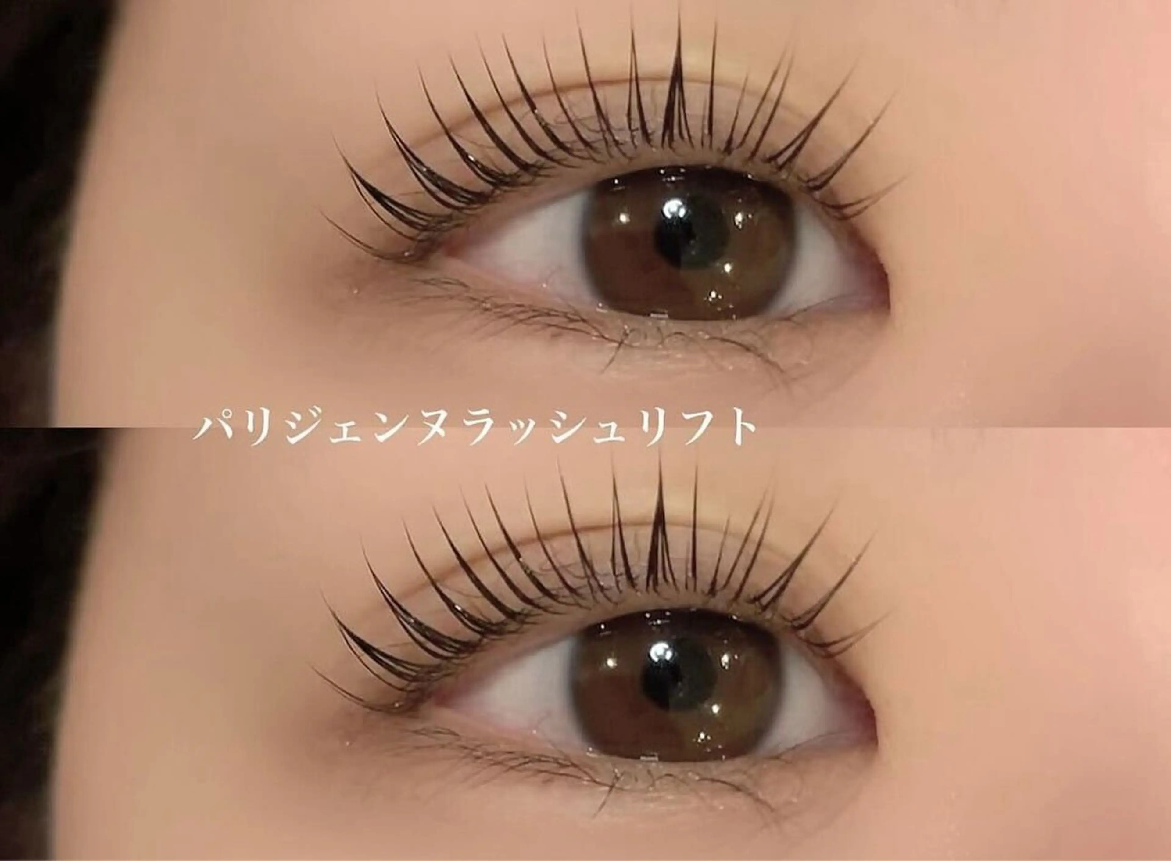 マツエク・マツパ パリジェンヌラッシュリフト マツパ eyelash&eyebrow  mine吉祥寺店所属・吉祥寺駅北口徒歩2分 mineのマツエク・マツパデザイン