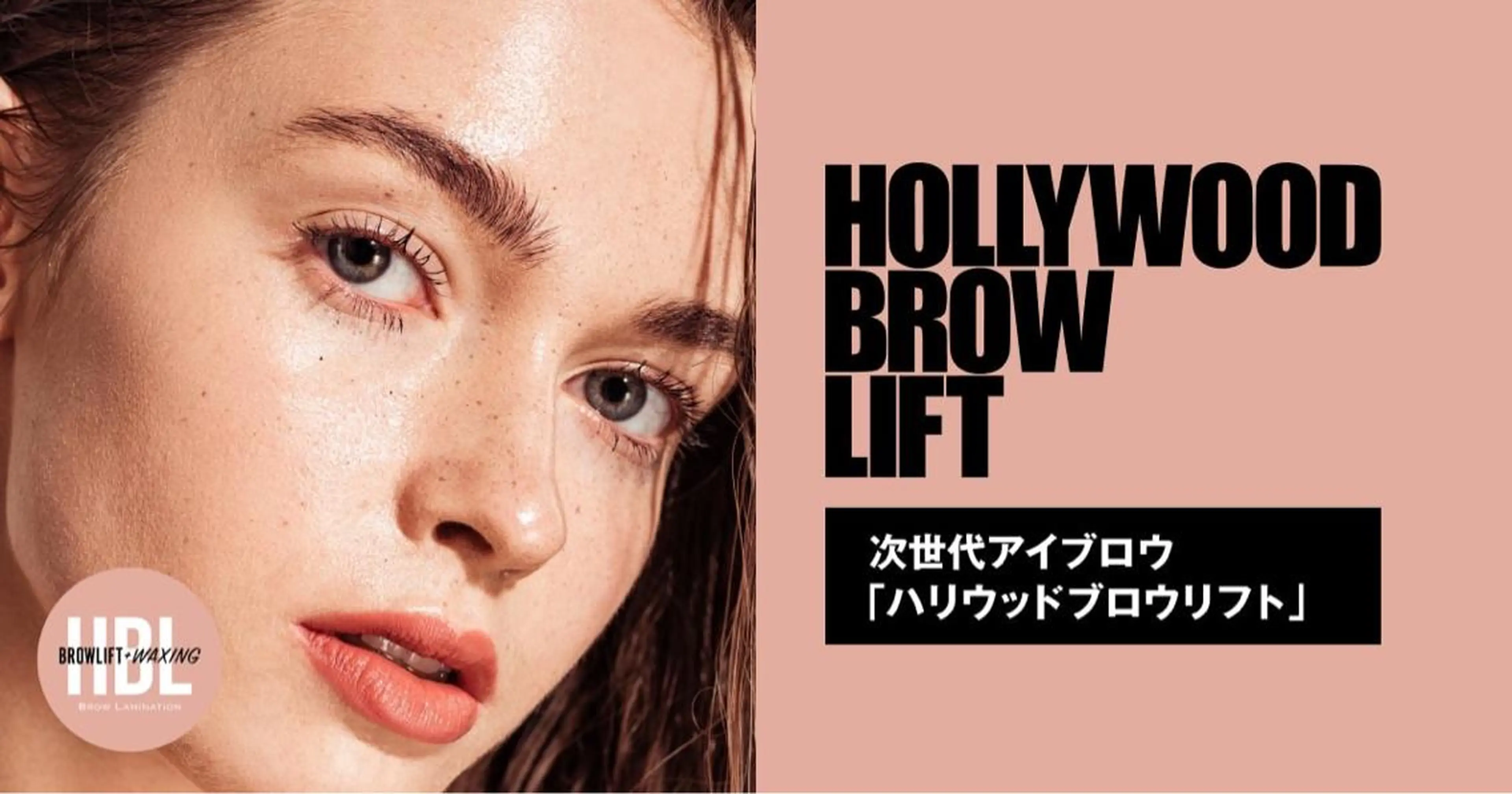 アイブロウ Eyelist イシバシのエステ・リラクイメージ