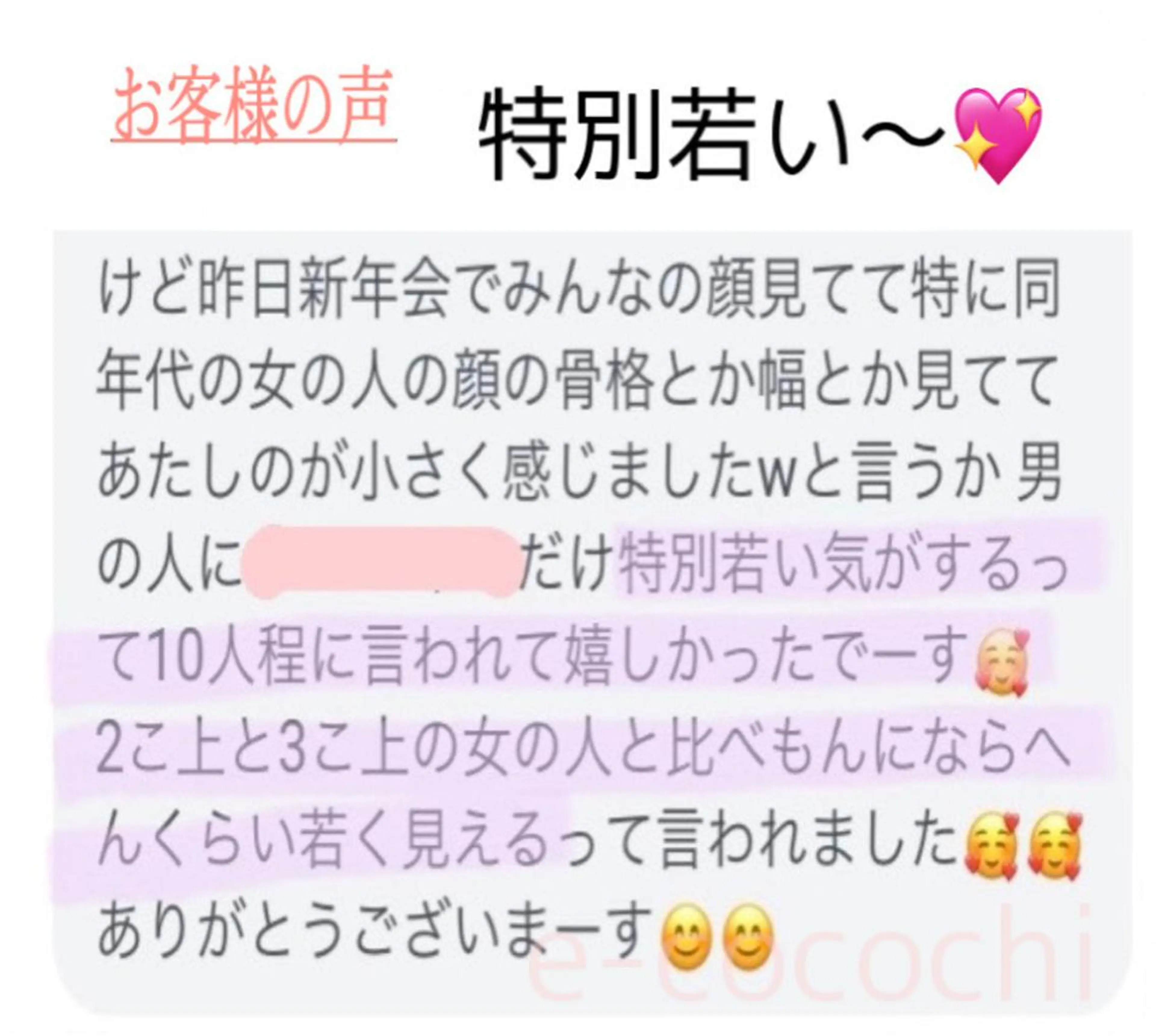 小顔と ヘッドスパのお店のエステ・リラクイメージ