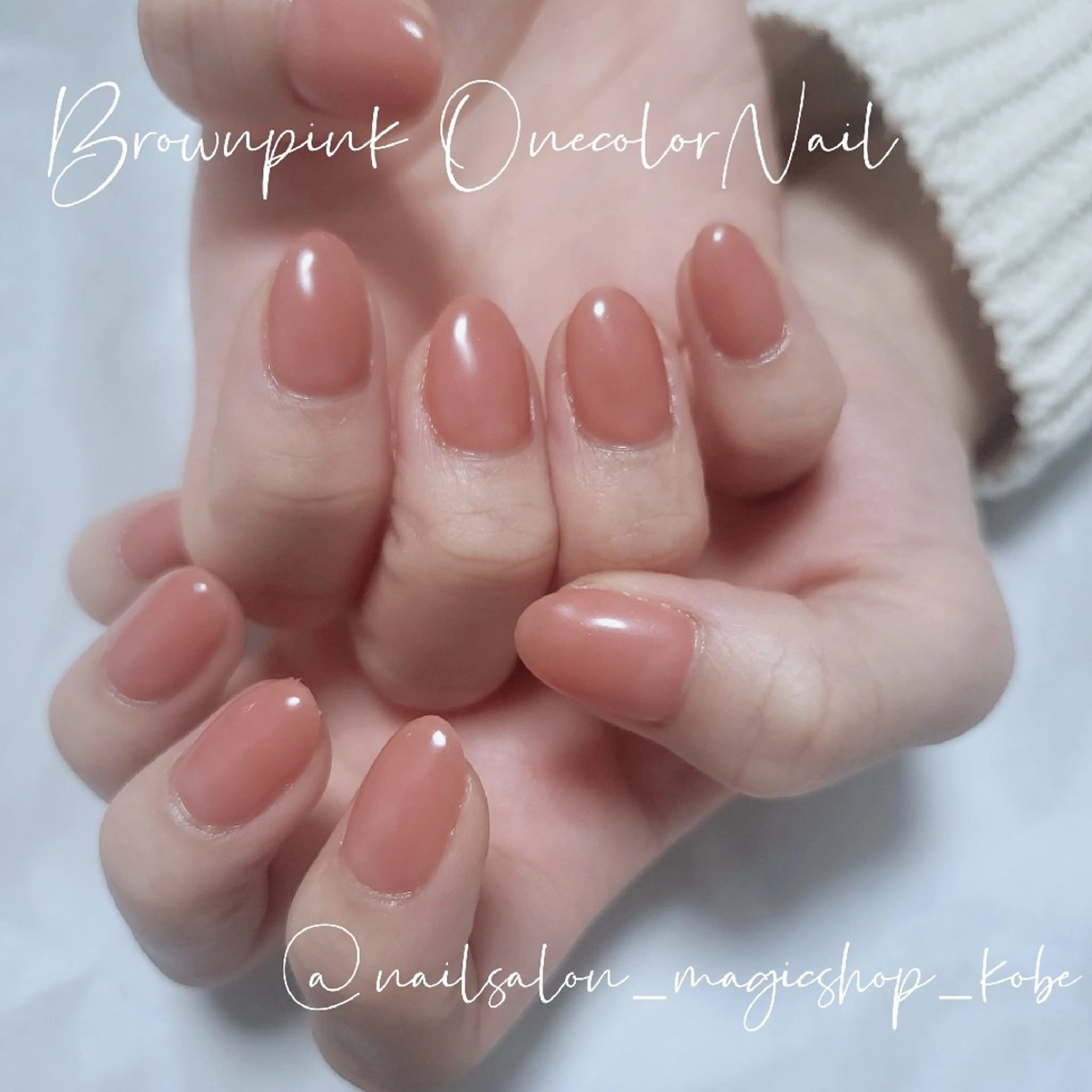 ネイル ブラウン ジェルネイル ワンカラーネイル ピンク ソフトジェル ハンドネイル Nailsalon MagicShopのネイルデザイン