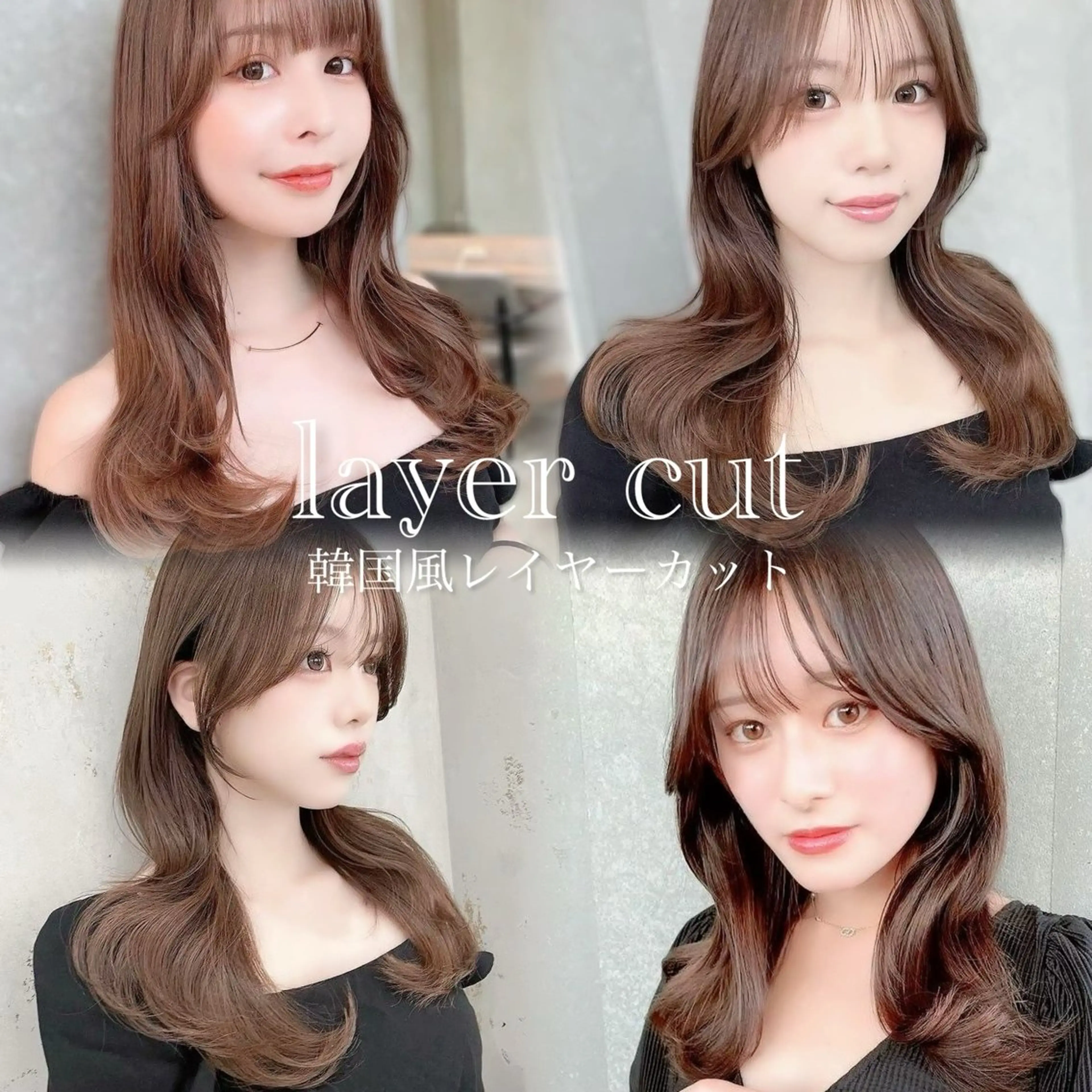 ロング くびれヘア 顔周りカット 韓国風ヘア レイヤーカット サイドバング カット ヘアカラー 韓国ヘア/レイヤー/ 前髪/髪質改善/石川のヘアスタイル