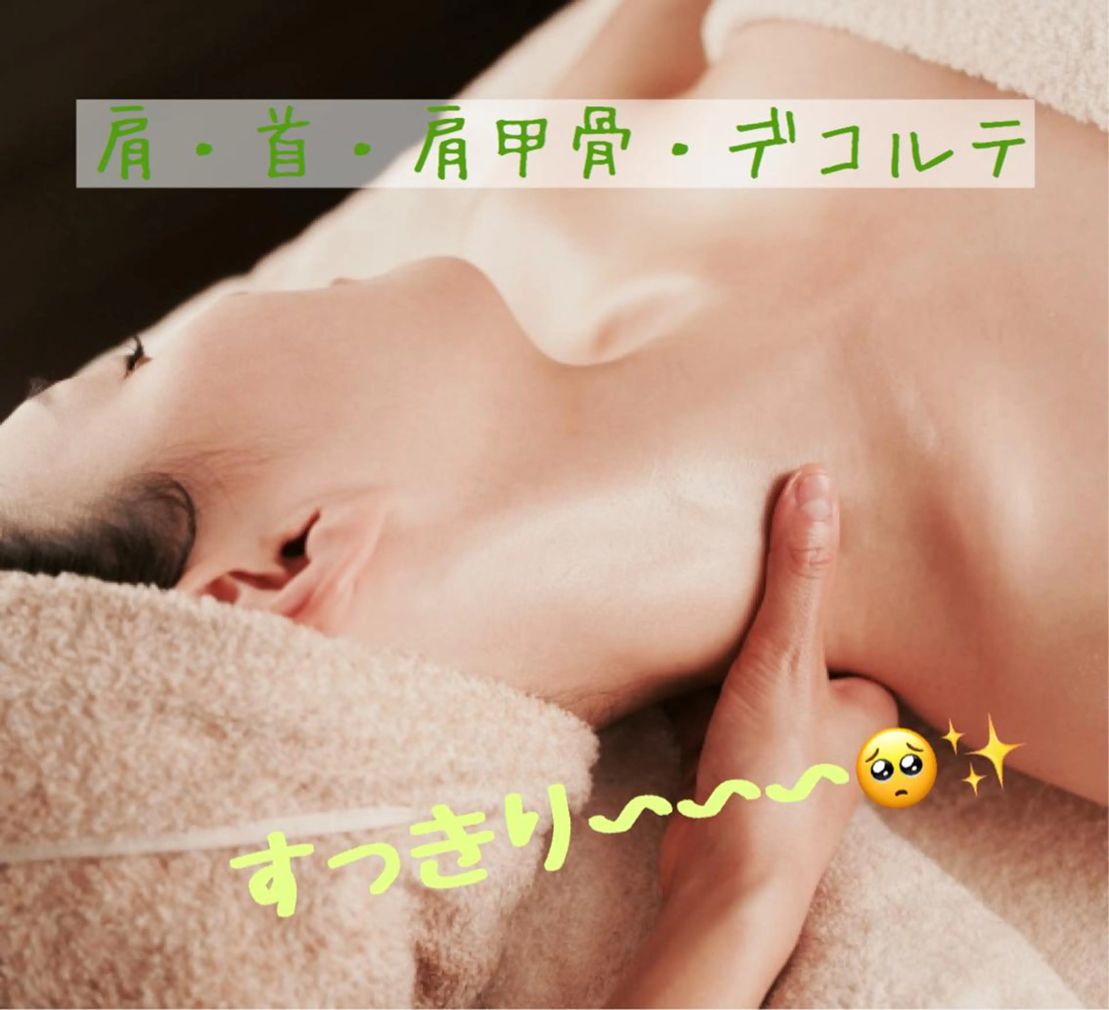CHERIE所属・CHERIE Hisadaのエステ・リラクイメージ