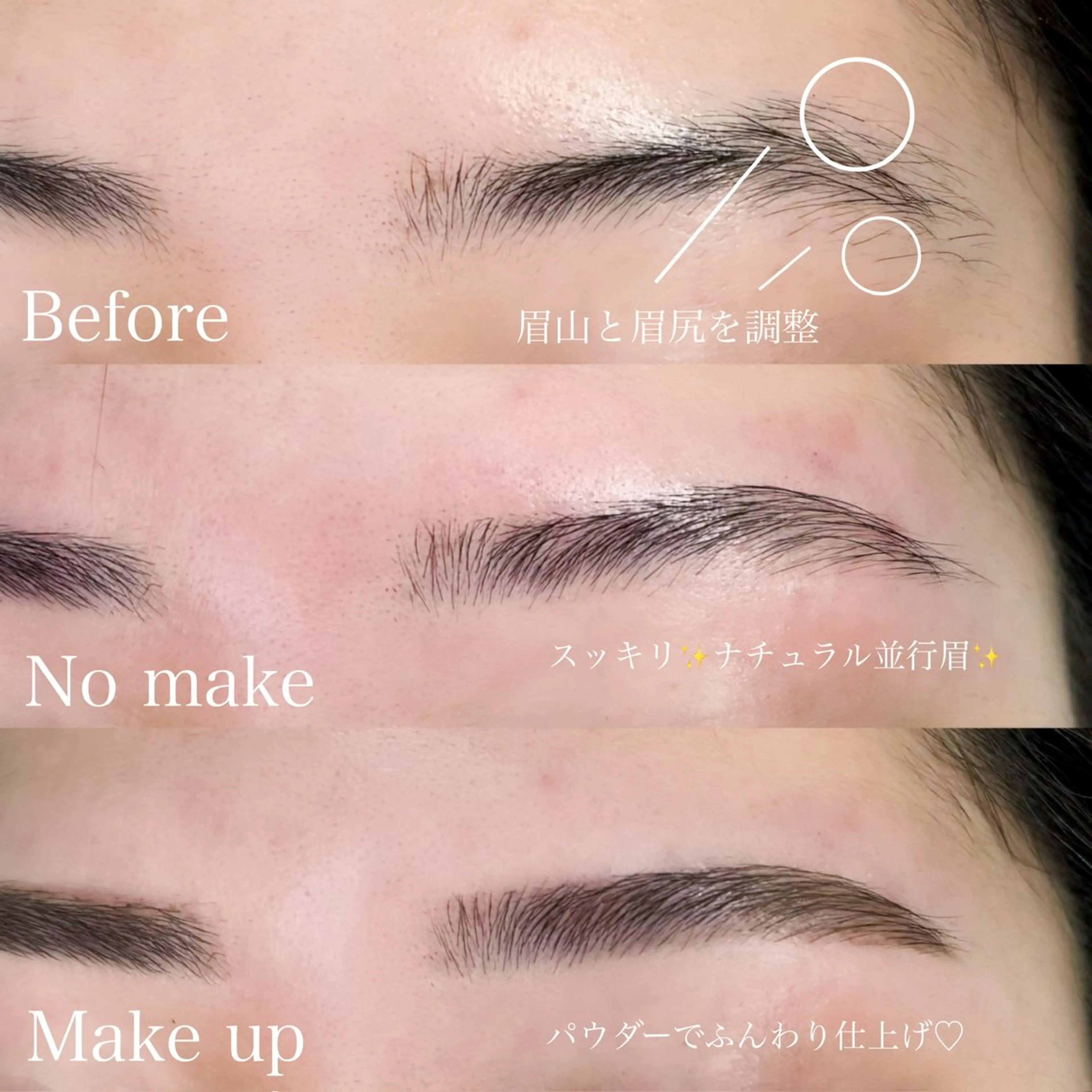アイブロウ ワックス脱毛 眉カット 🖤西成区 まつげとまゆげ🖤のマツエク・マツパデザイン