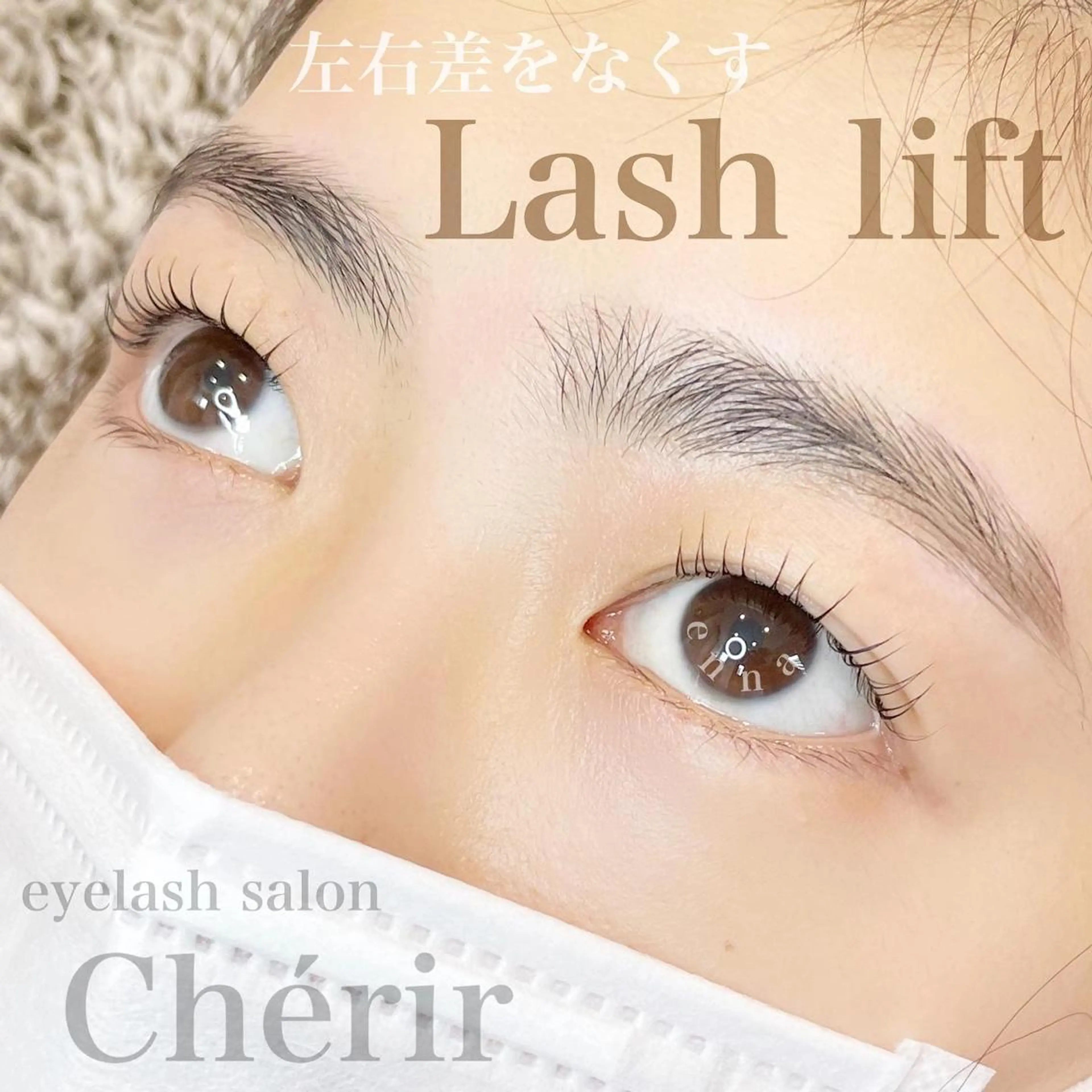 マツエク・マツパ マツパ シェリール✳︎ Erinaのマツエク・マツパデザイン