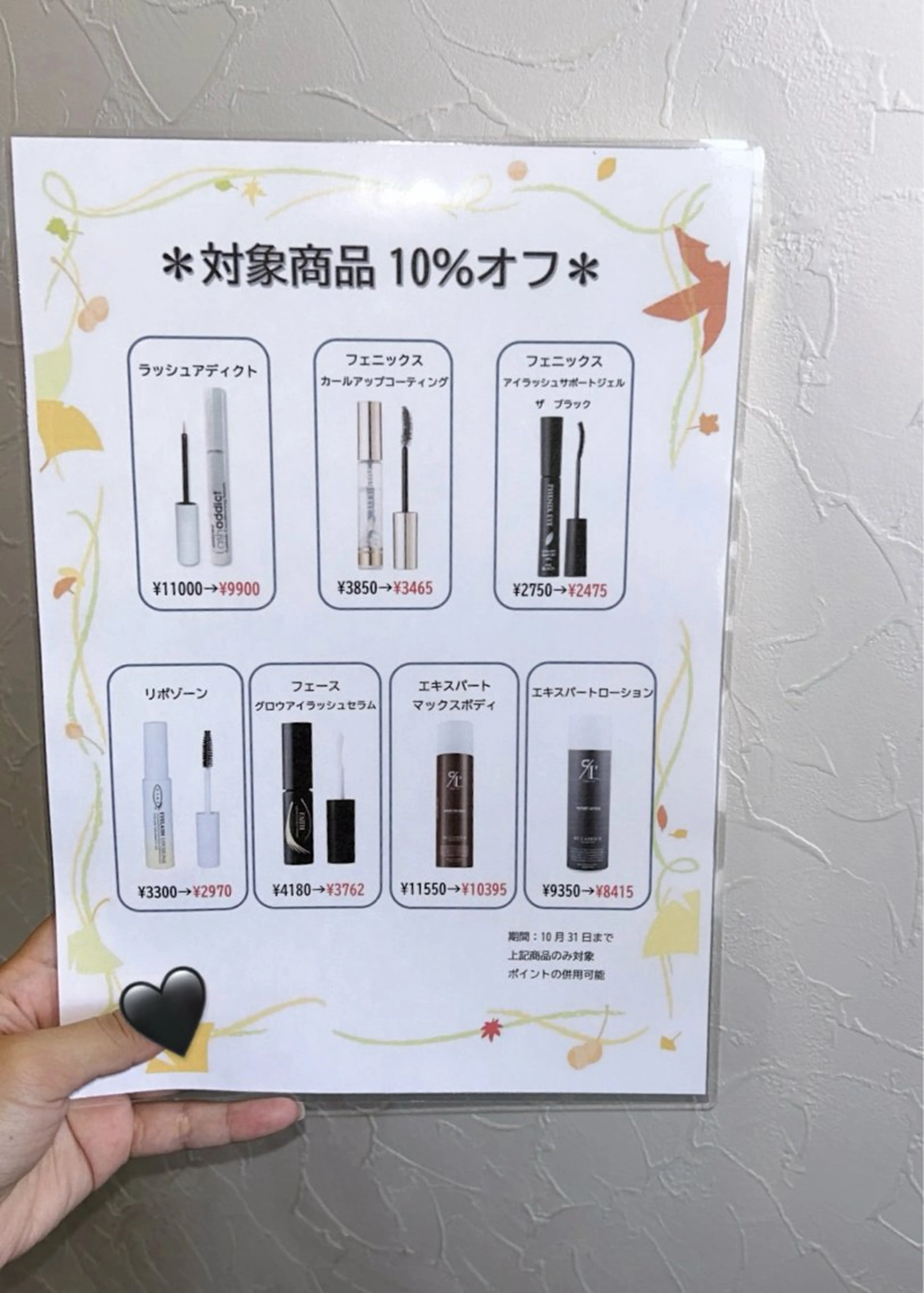 今月限定10%オフ商品＋ダメージレスCURULIパーマ♪の写真