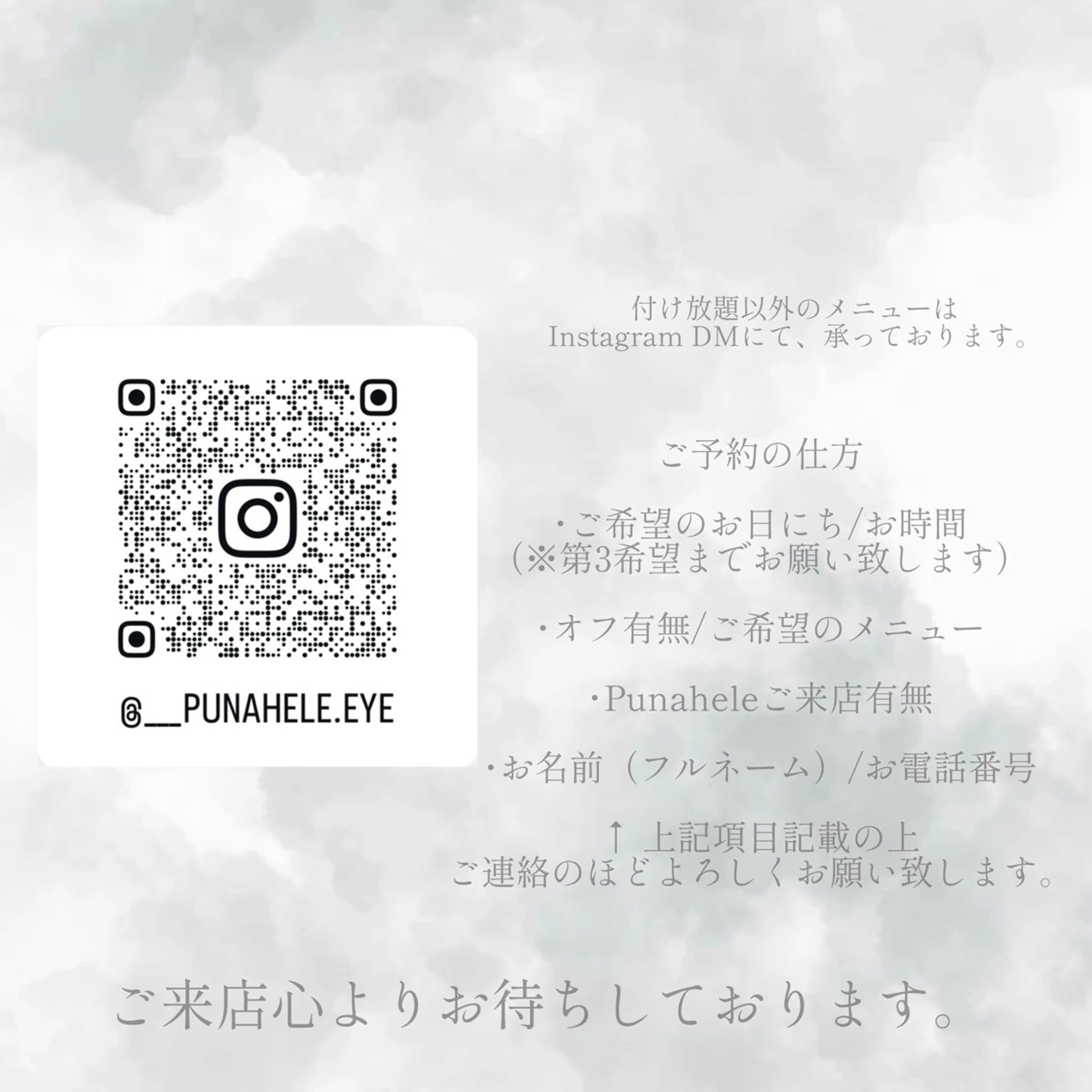 マツエク・マツパ マツエク Punahele(プナヘレ)所属・Punahele rinのマツエク・マツパデザイン