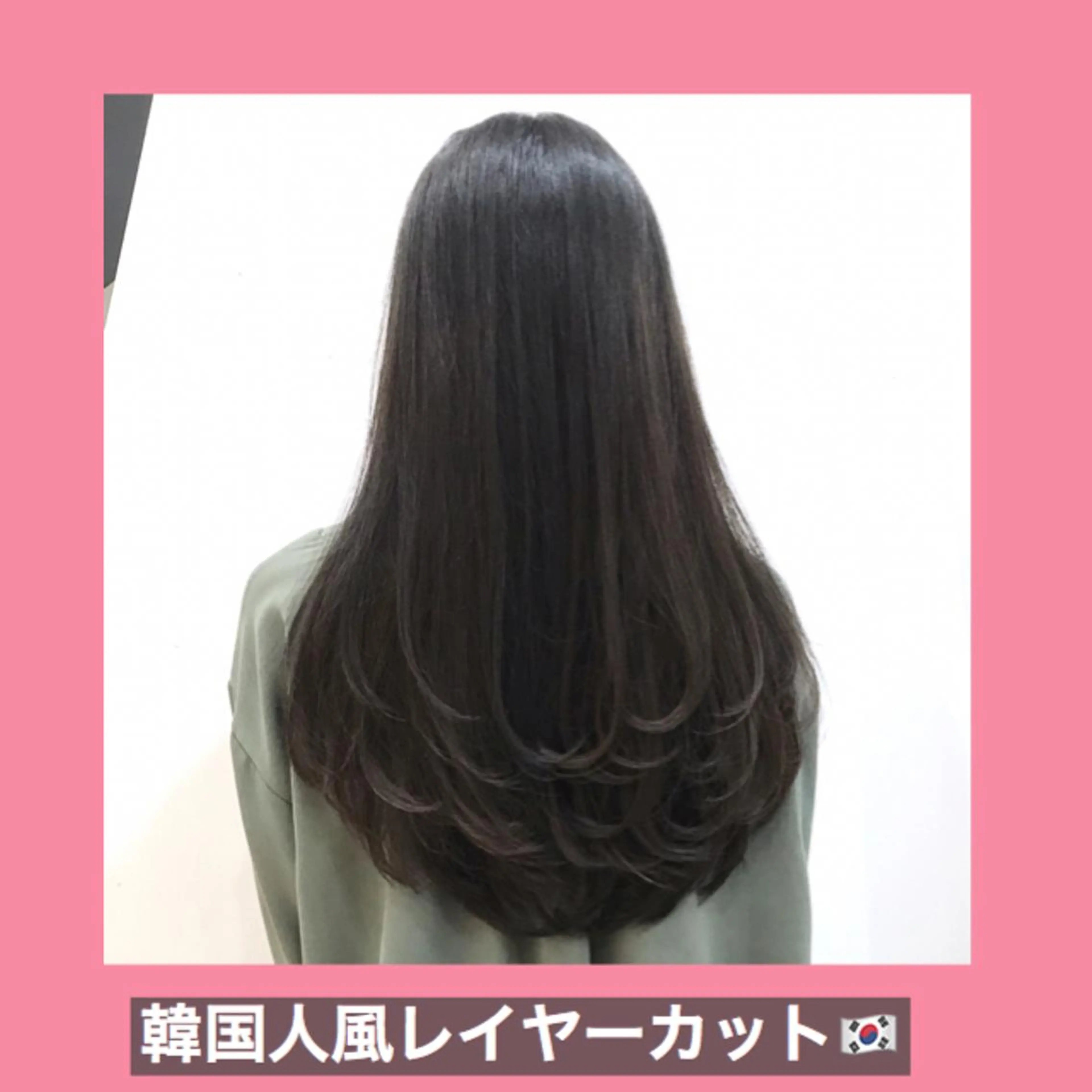 ロング ハッシュカット ヨシンモリ ムルギョル巻き 韓国風ヘア レイヤーカット サロウィン所属・K-POP好き美容師 🇰🇷Kai.Yのヘアスタイル