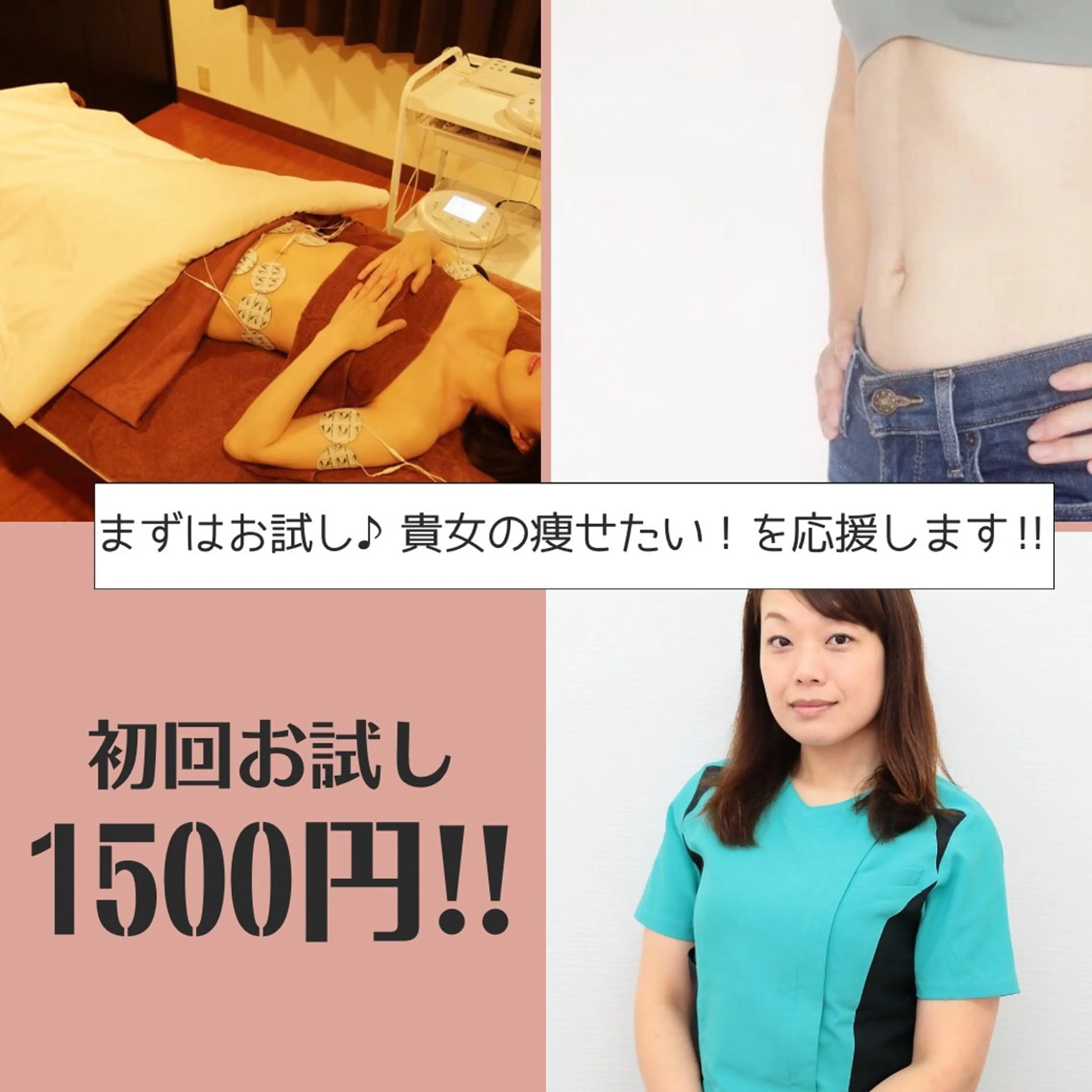 ◆ご新規様限定◆【温活エクササイズ】キュアフィット でインナーマッスル強化！の写真