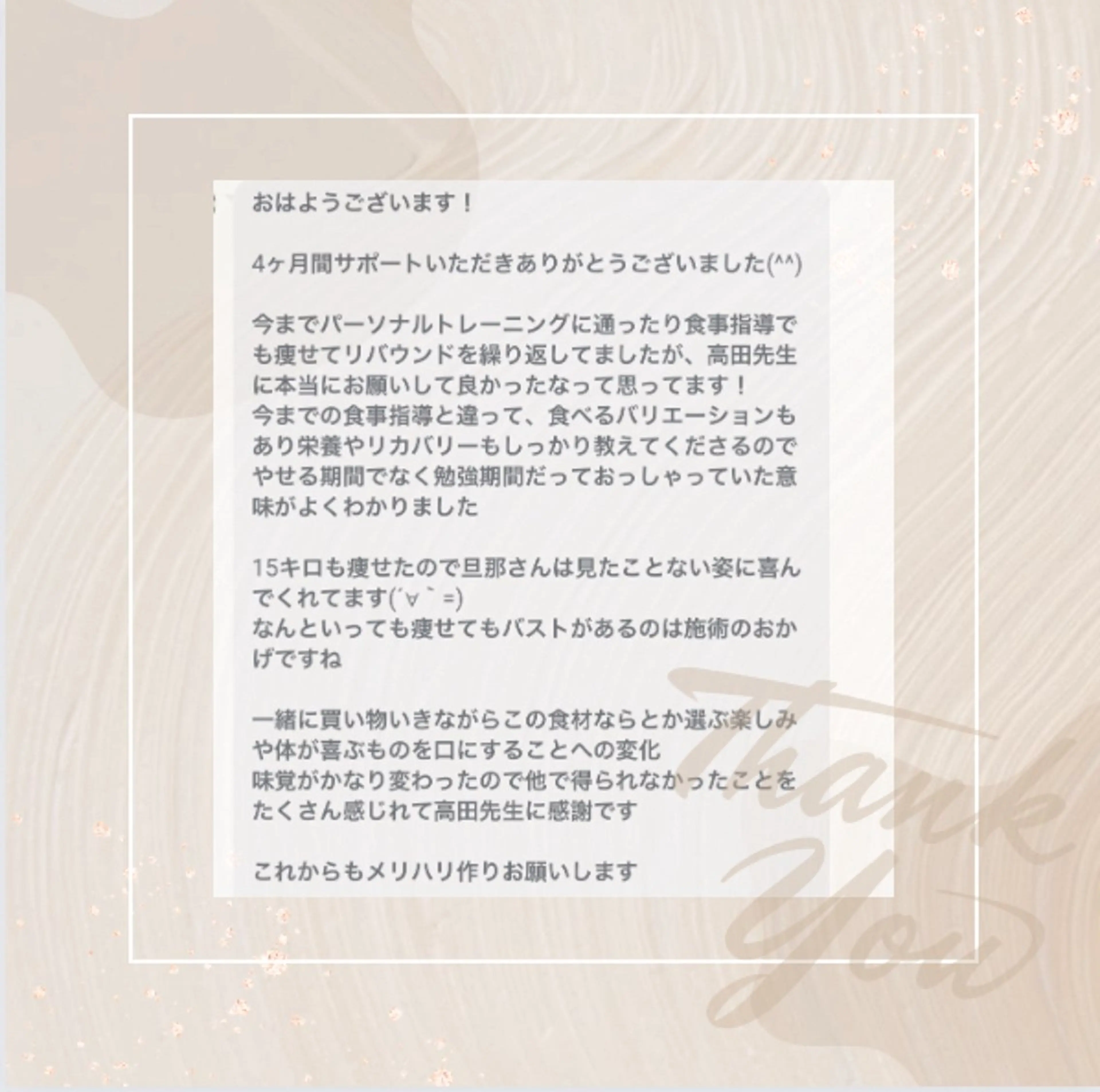 private salon  Dea_maris シュガーリング＆パーソナルボディケア所属・ダイエット難民が通う 10キロダイエットのエステ・リラクイメージ