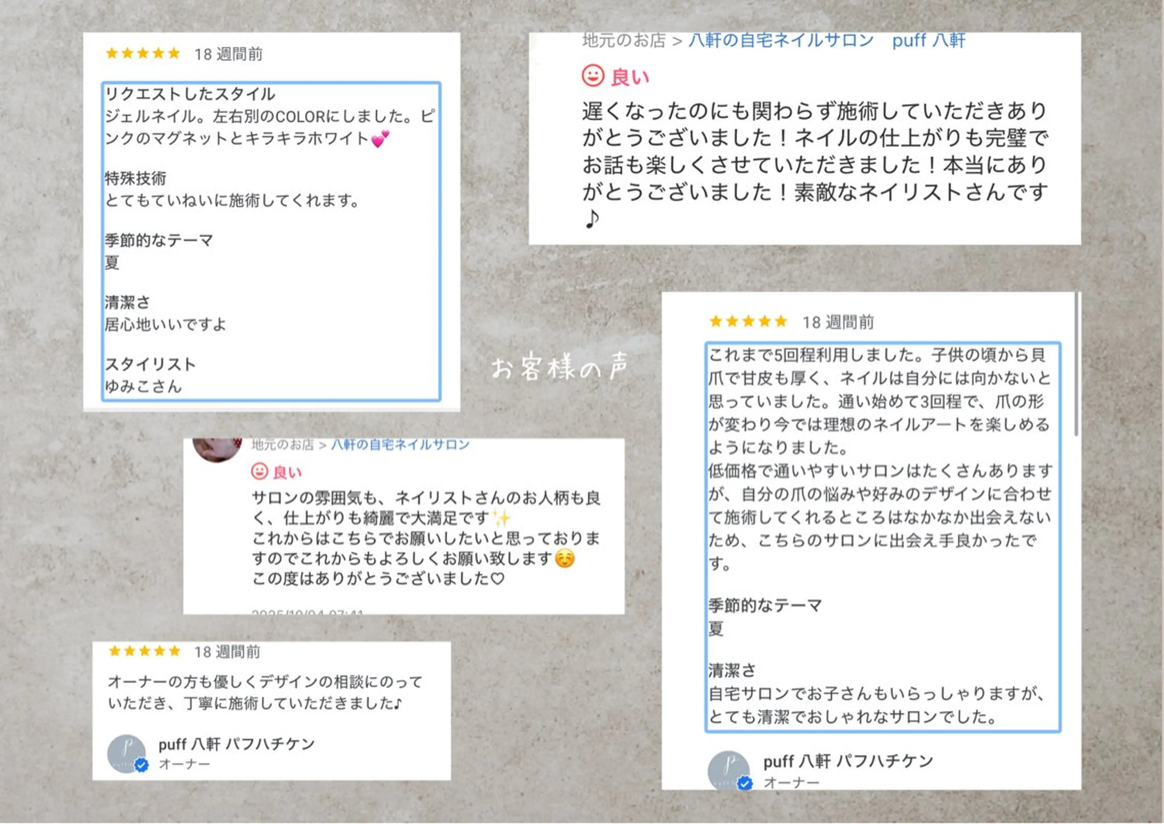 ネイル puff 八軒 パフハチケンのネイルデザイン