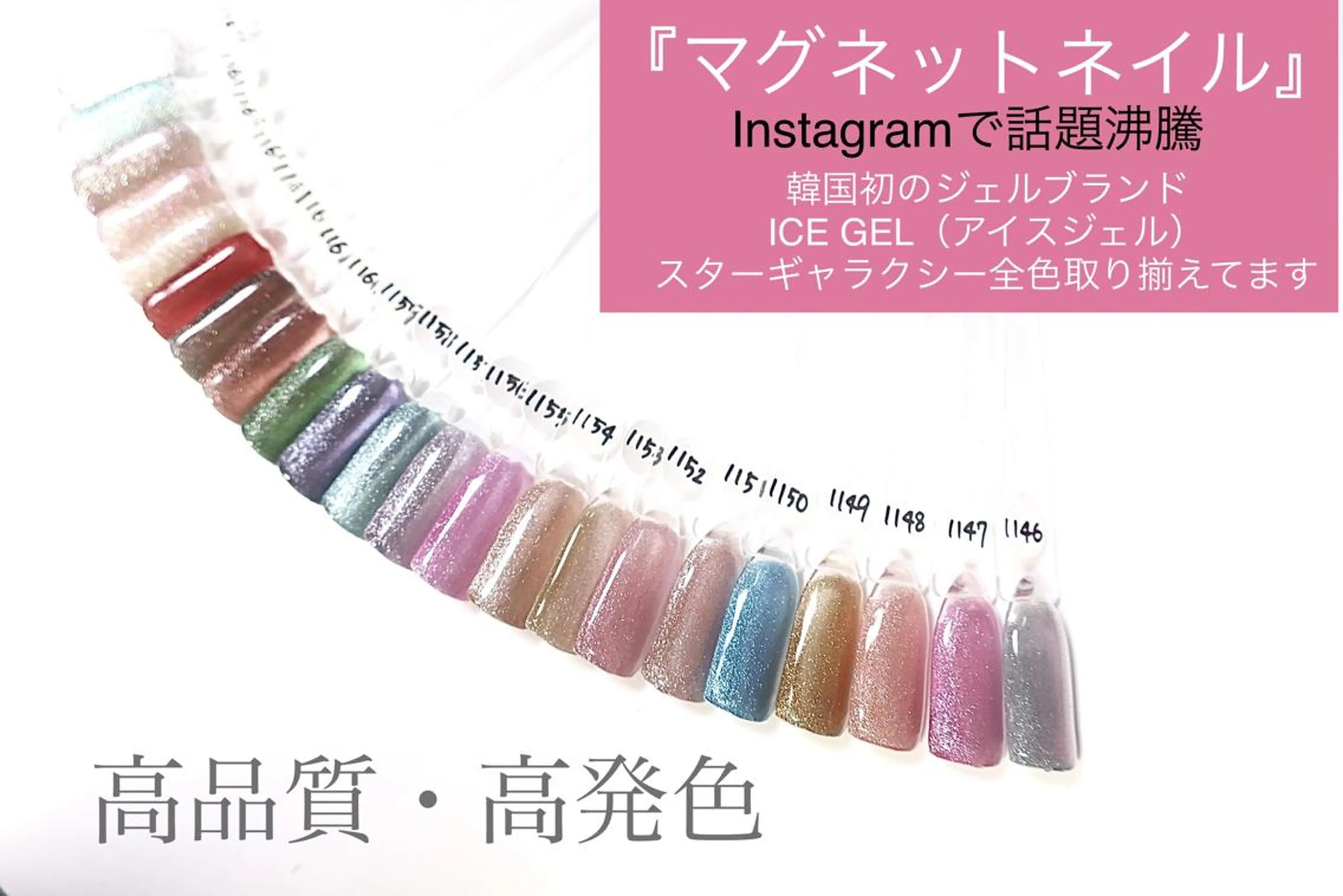 【時短】ハンド　マグネットワンカラー　ミニモ限定30色から選べる！（オフ無し）の写真