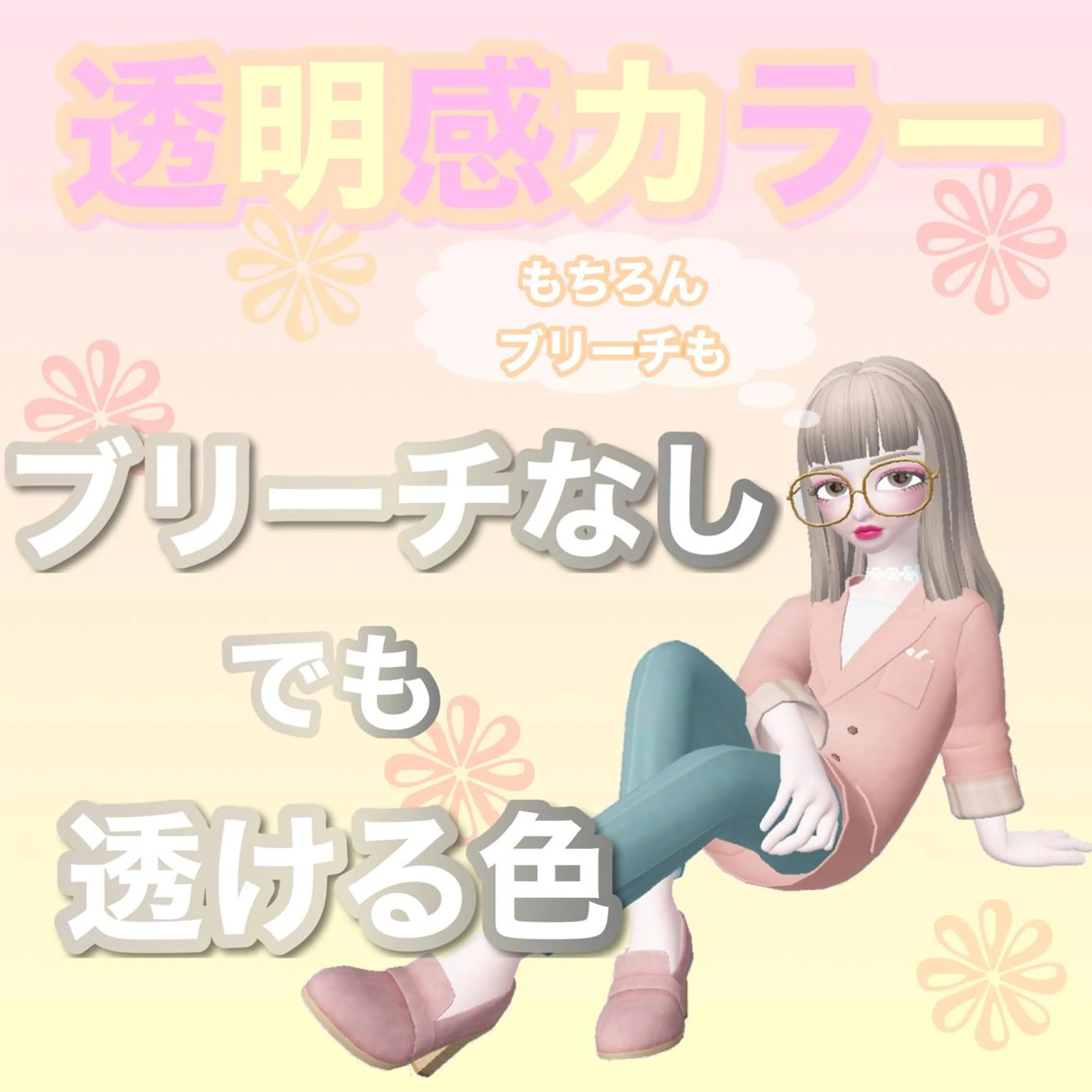 カラー ARMONY表参道所属・韓国風専門 RYOのヘアスタイル