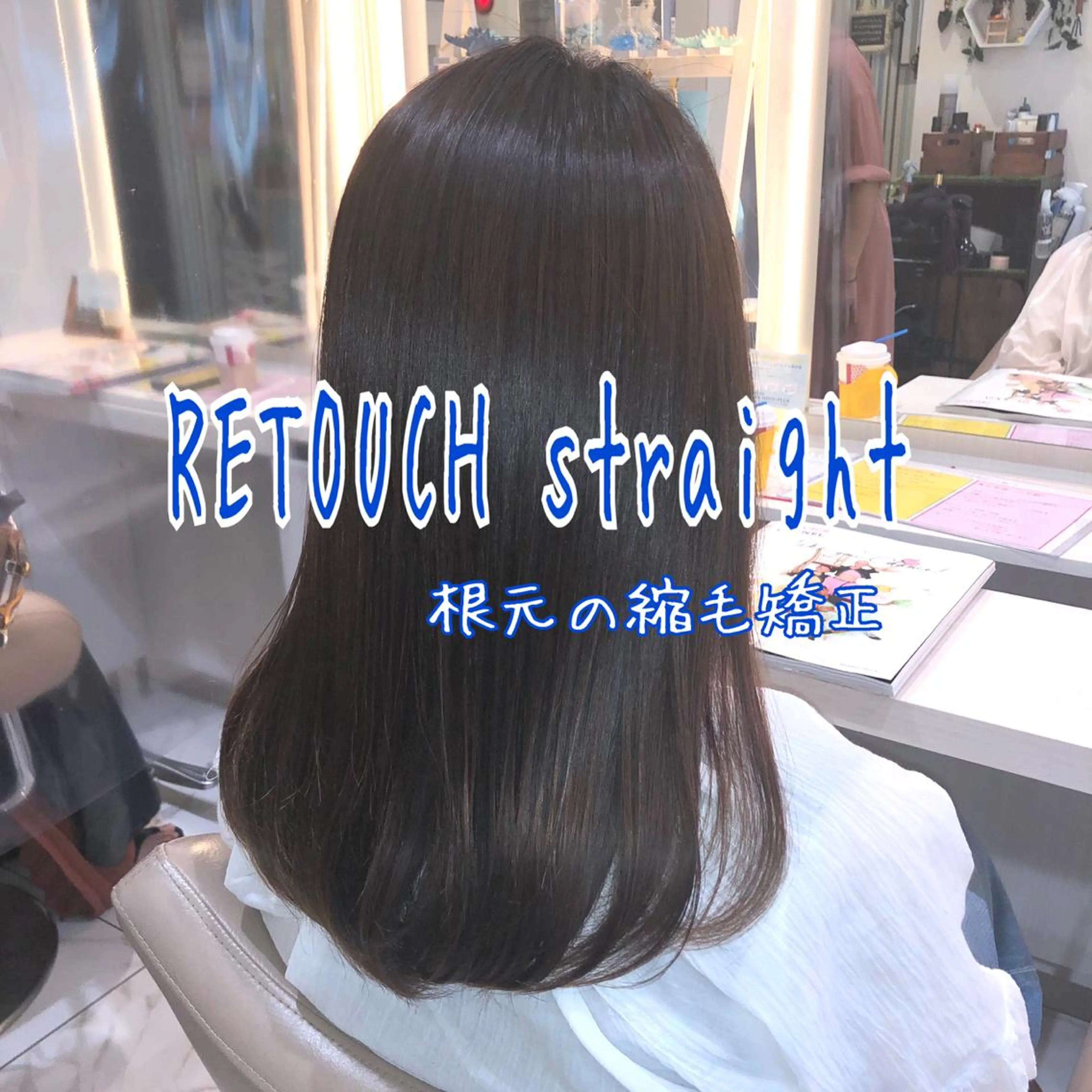セミロング パーマ 縮毛矯正 安井　昴 💫ブリーチ縮毛矯正のヘアスタイル