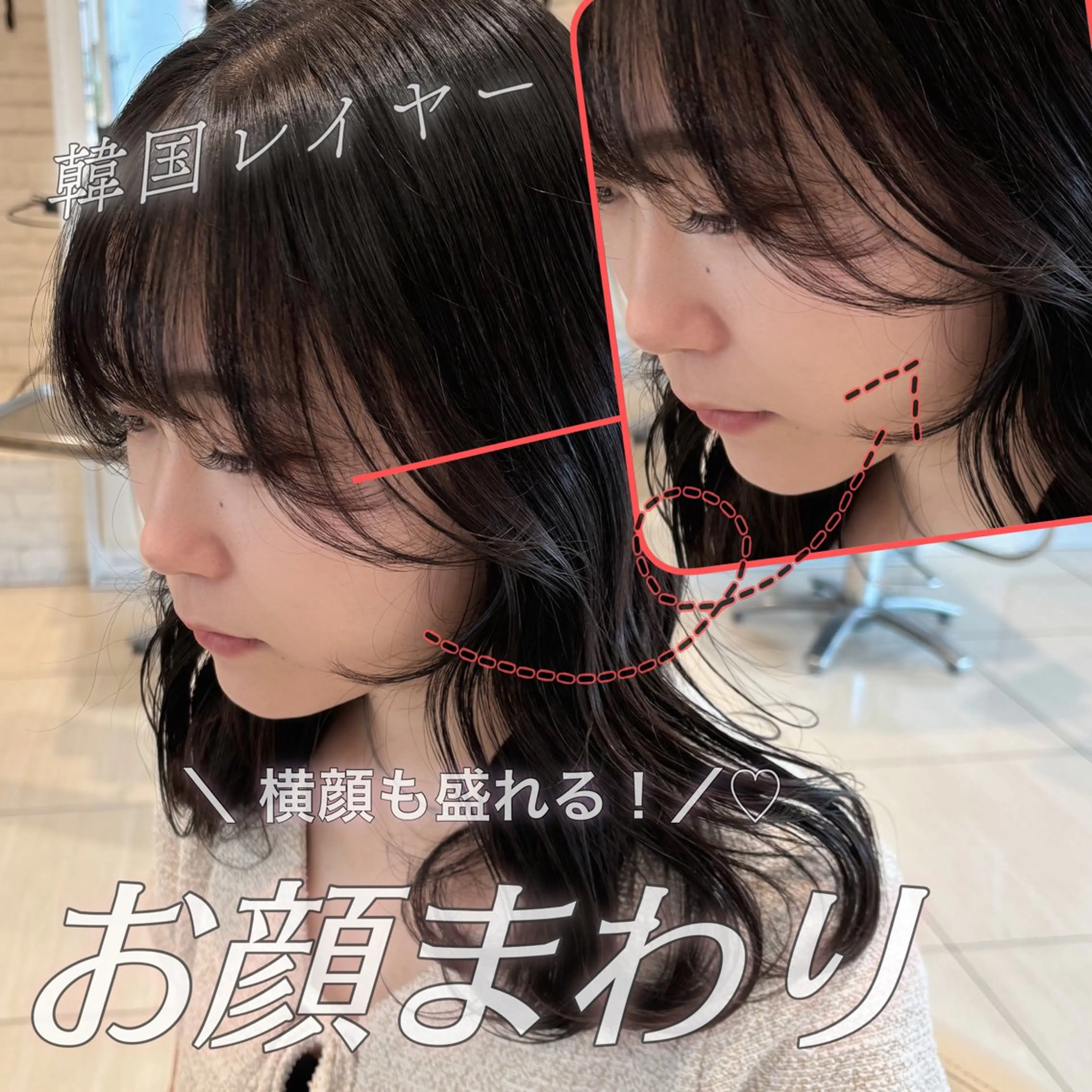 セミロング 中韓𝐌𝐈𝐗🩶 𝐘𝐔𝐊𝐀のヘアスタイル
