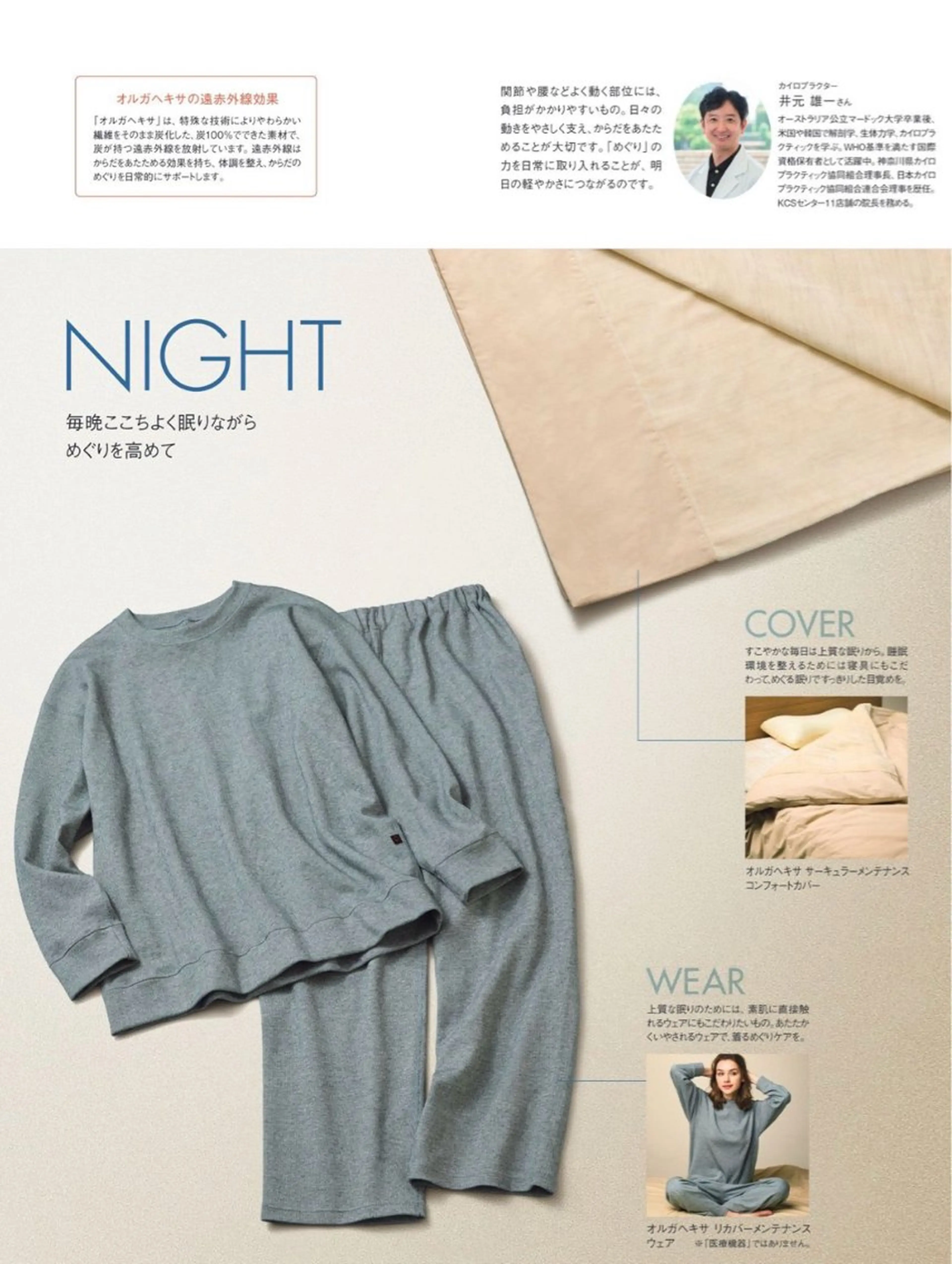 メンズ 下部 瑞歩のエステ・リラクイメージ