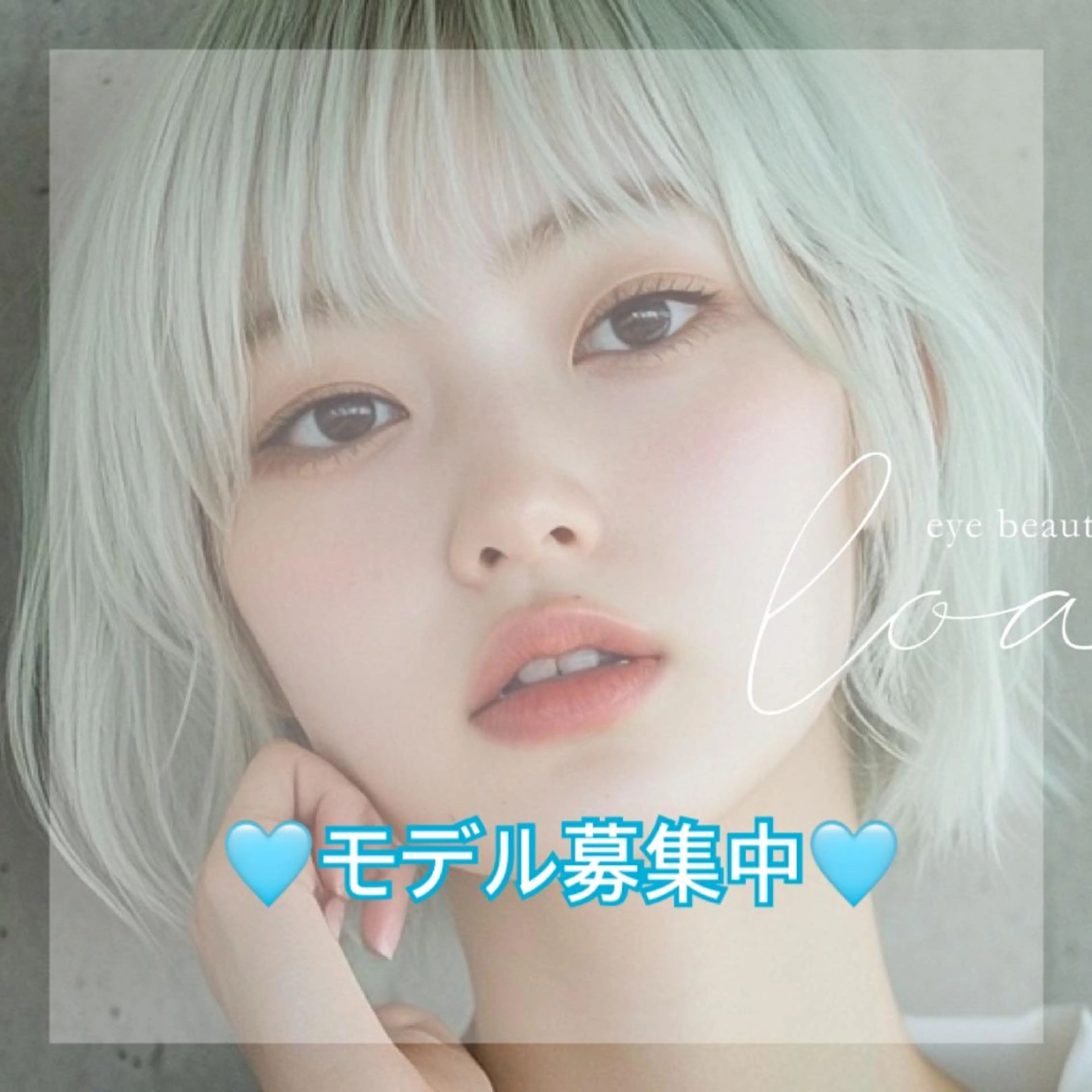 👑モデル募集中👑まつ毛パーマ👀コーティング付き✨の写真
