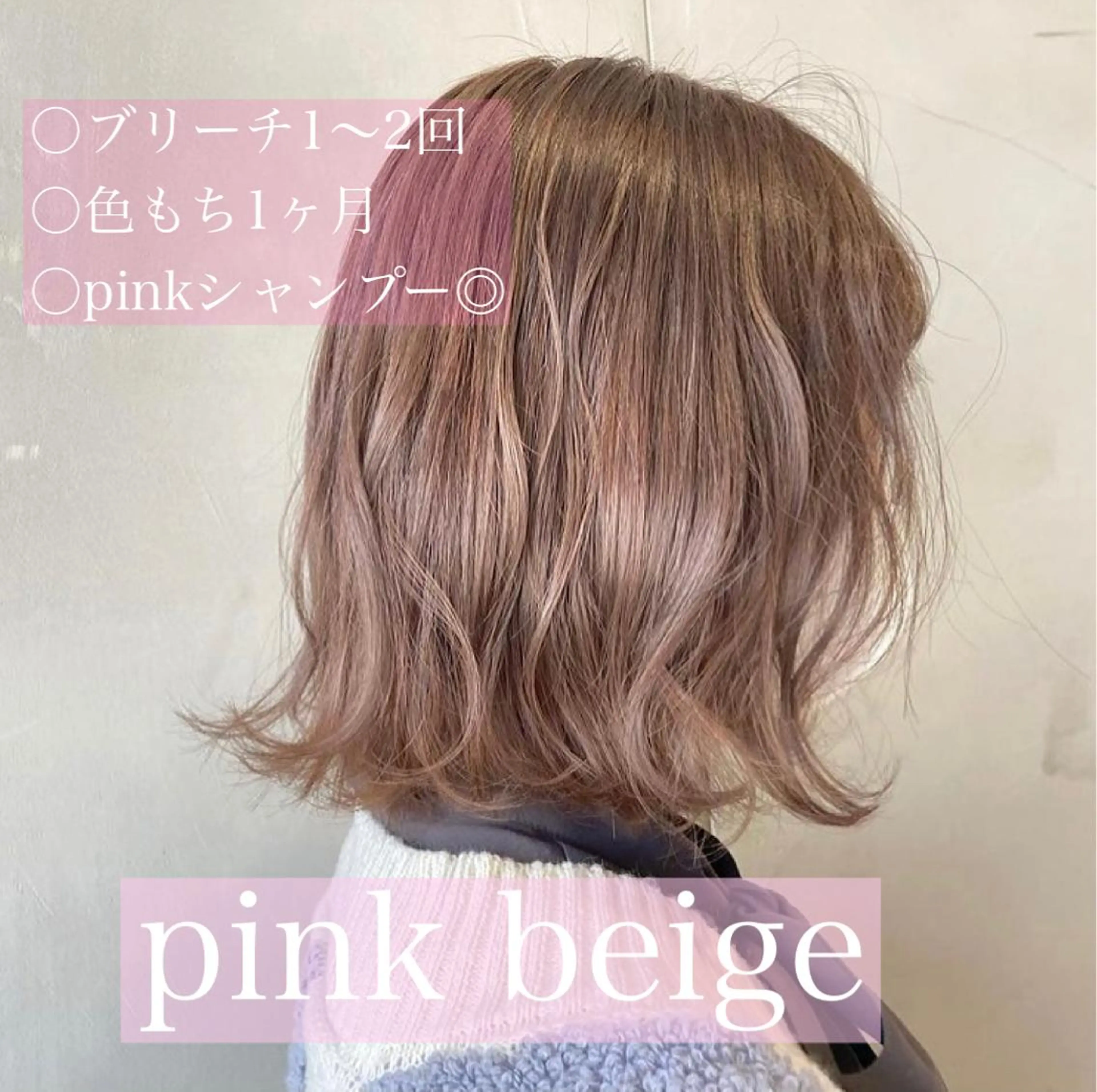ミディアム カラー ブリーチ ケアブリーチ ダブルカラー ヘアカラー トリートメント ヘッドスパ ヘアセット 垢抜け韓国風ヘア カラーMIKUのヘアスタイル