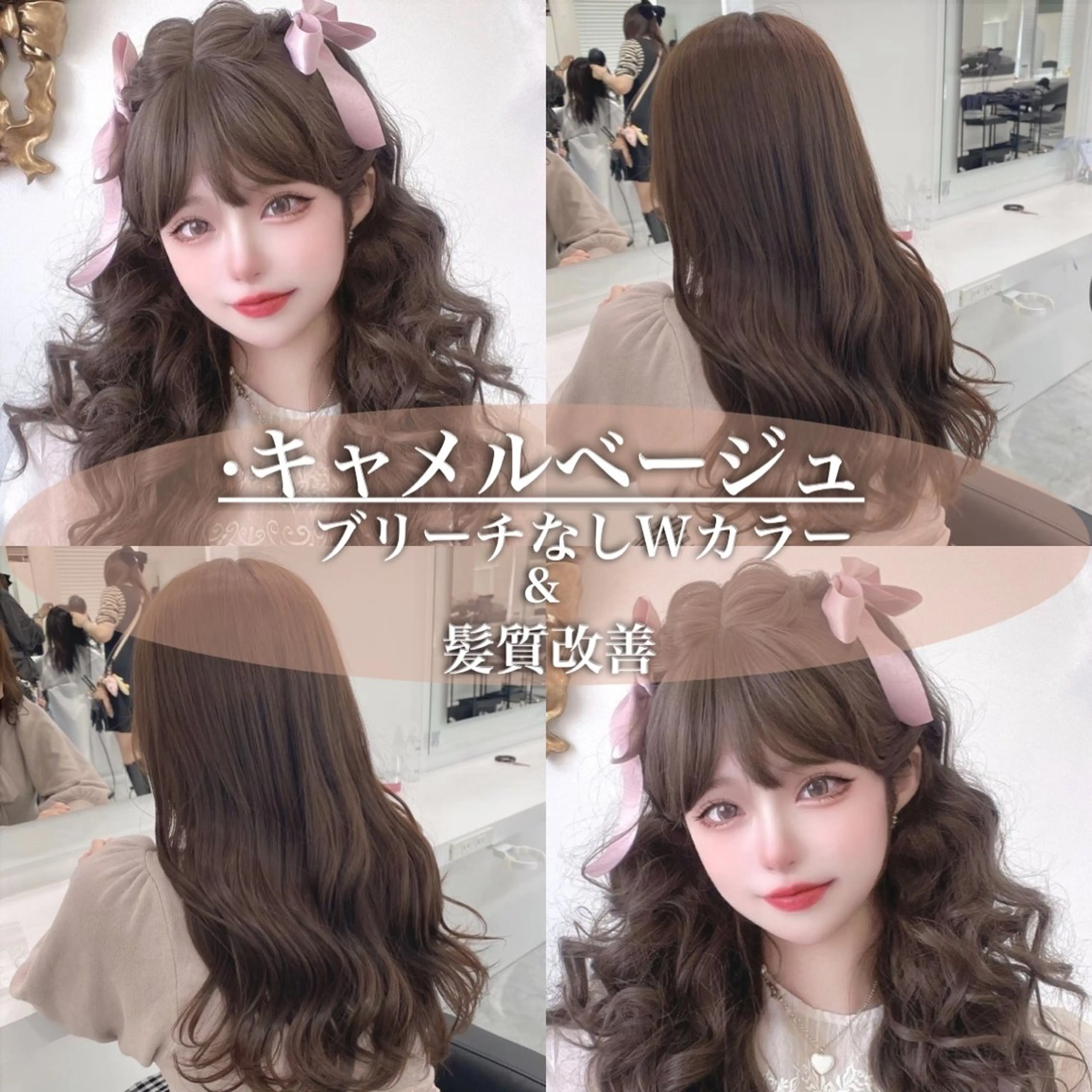 ミディアム ヘアカラー トリートメント ヘッドスパ ヘアセット 大人っぽ上品🤍韓国 レイヤー🤍ふうがのヘアスタイル
